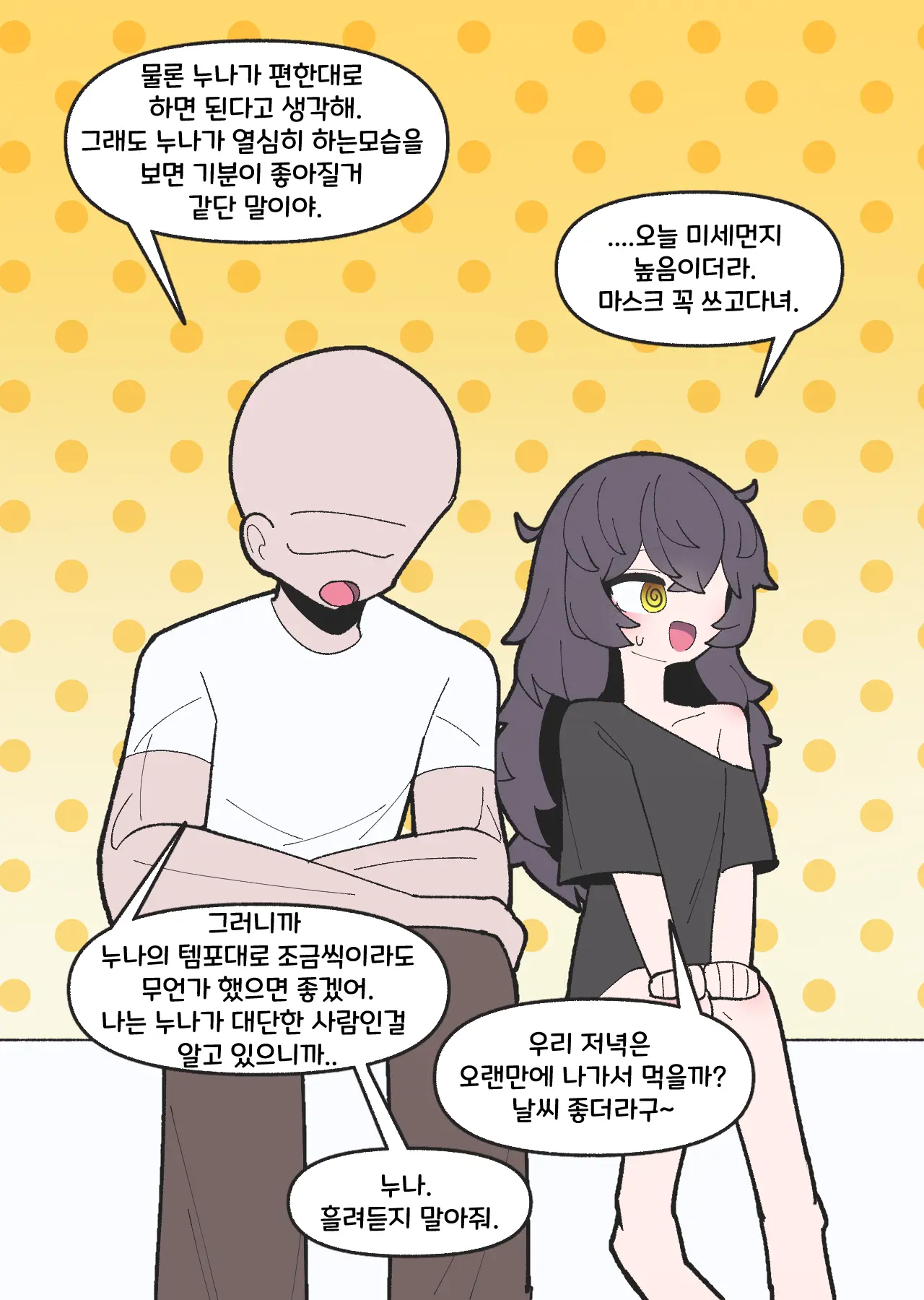 일하기 너무 싫은 히키코모리 누나