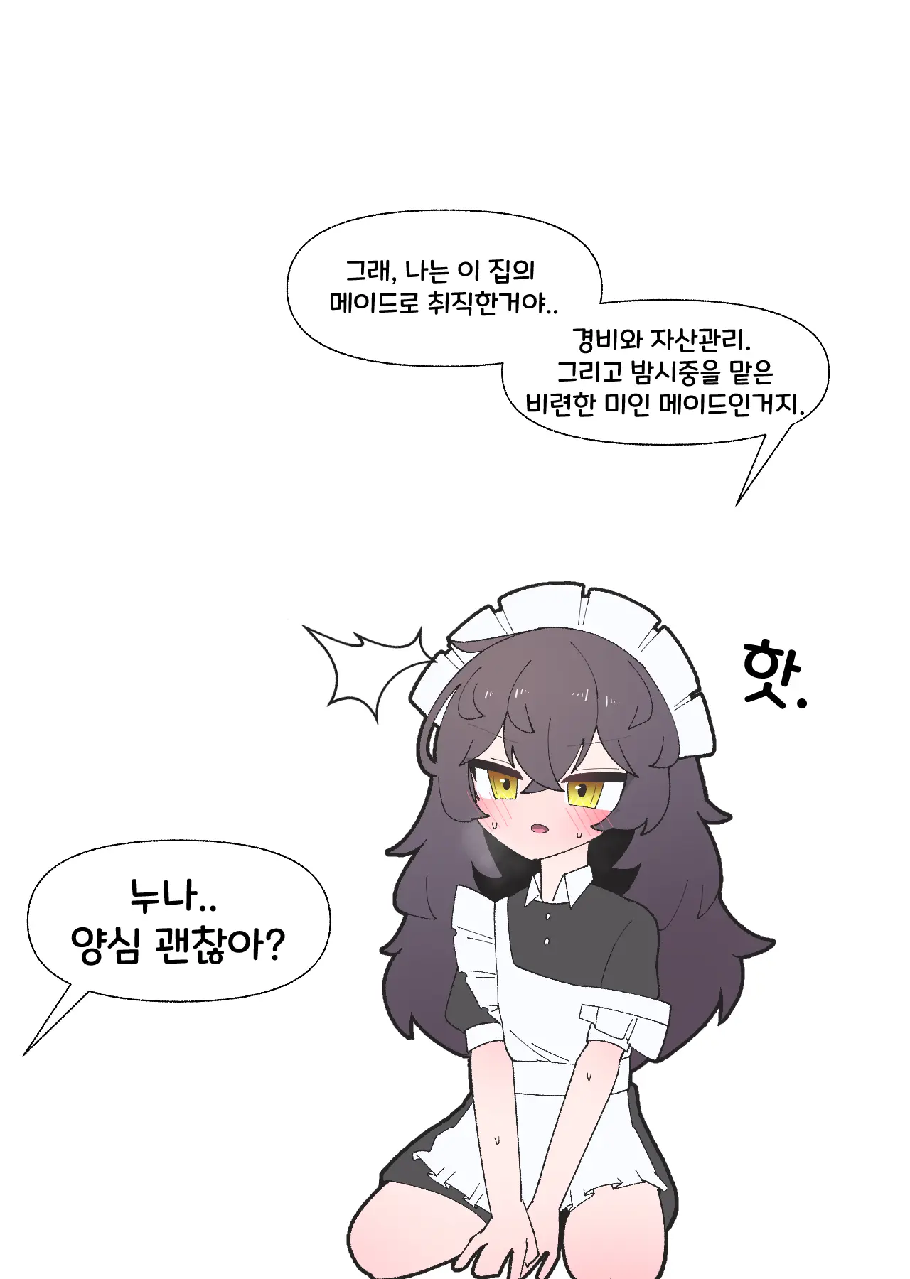 일하기 너무 싫은 히키코모리 누나