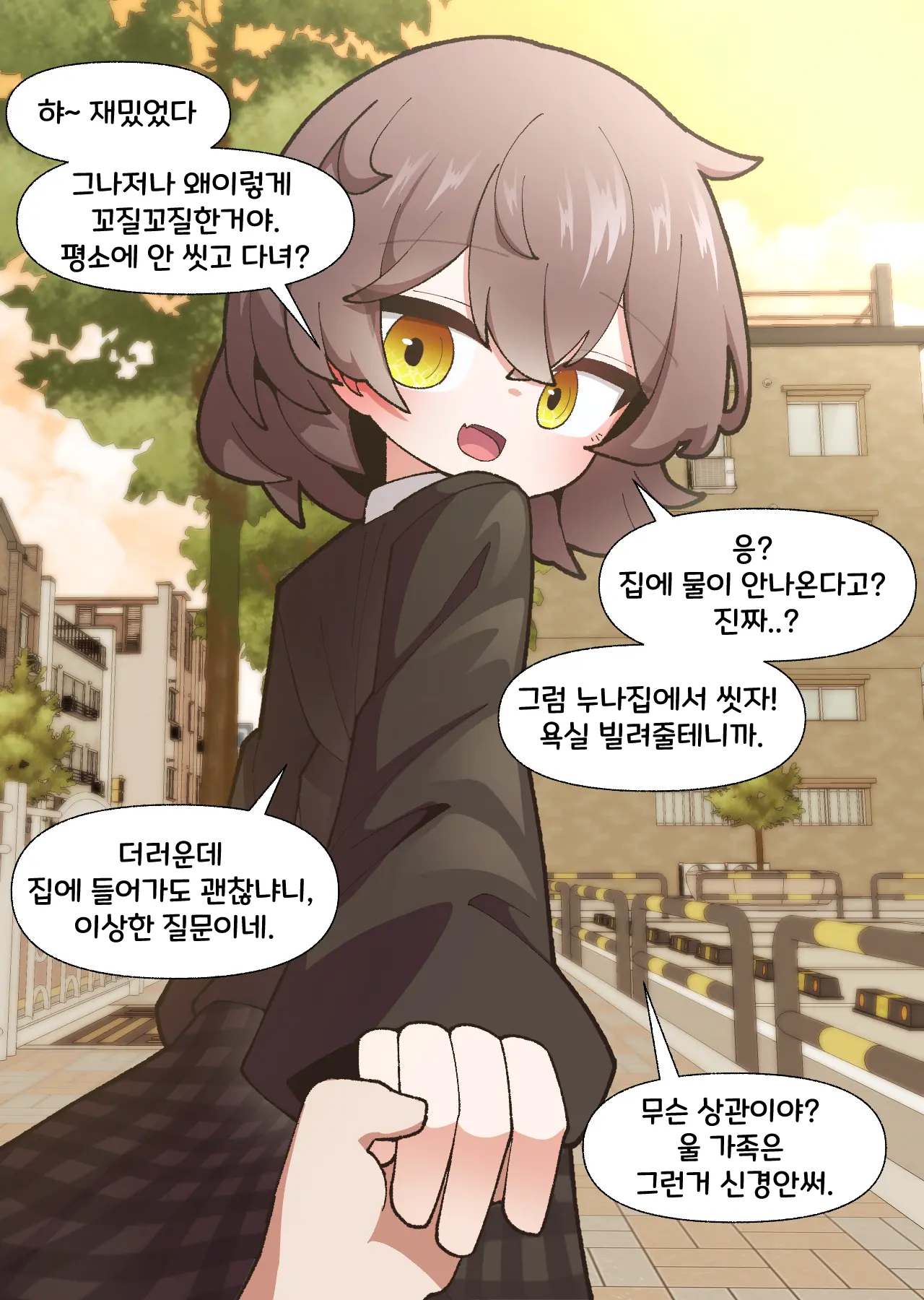 일하기 너무 싫은 히키코모리 누나
