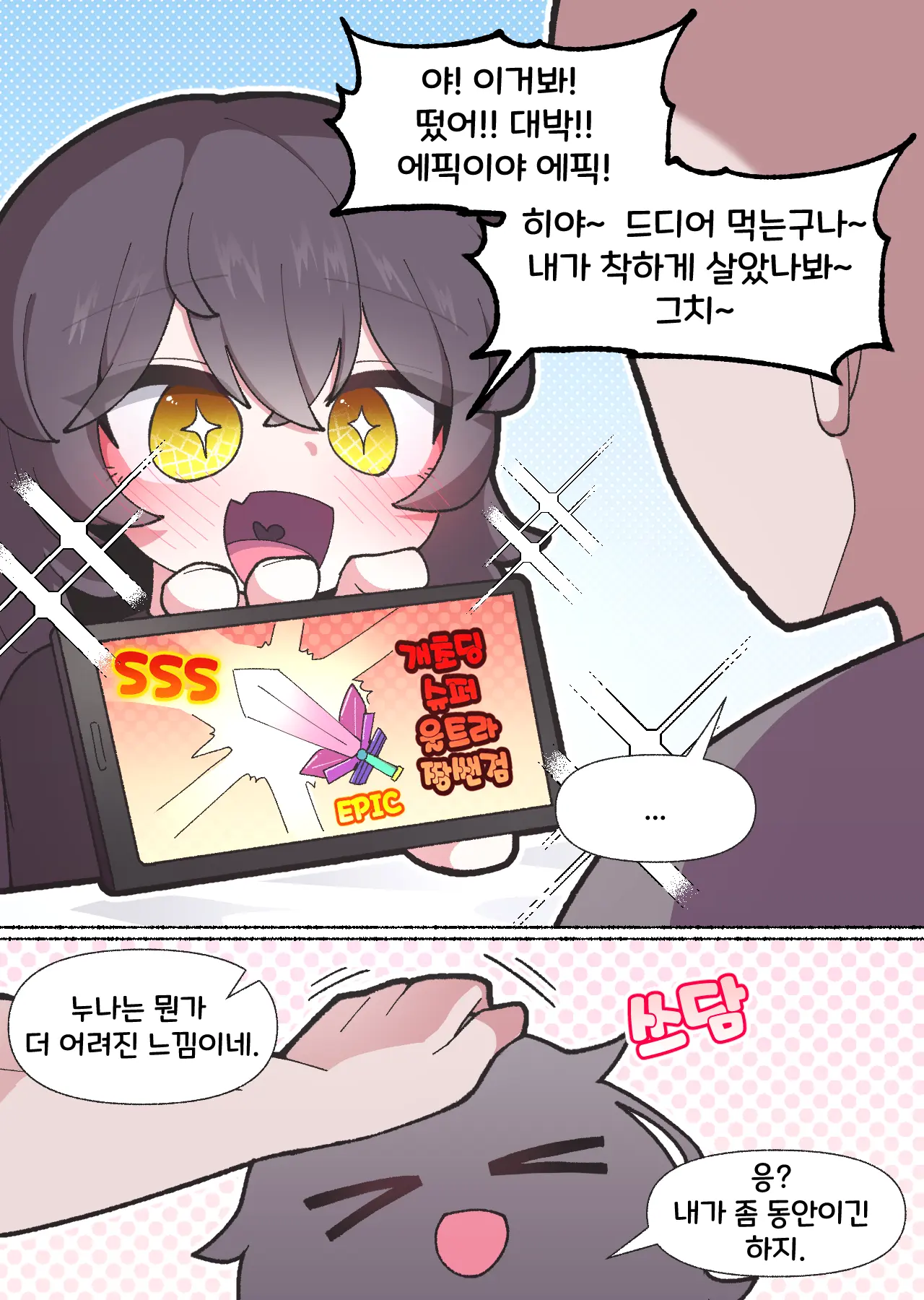일하기 너무 싫은 히키코모리 누나