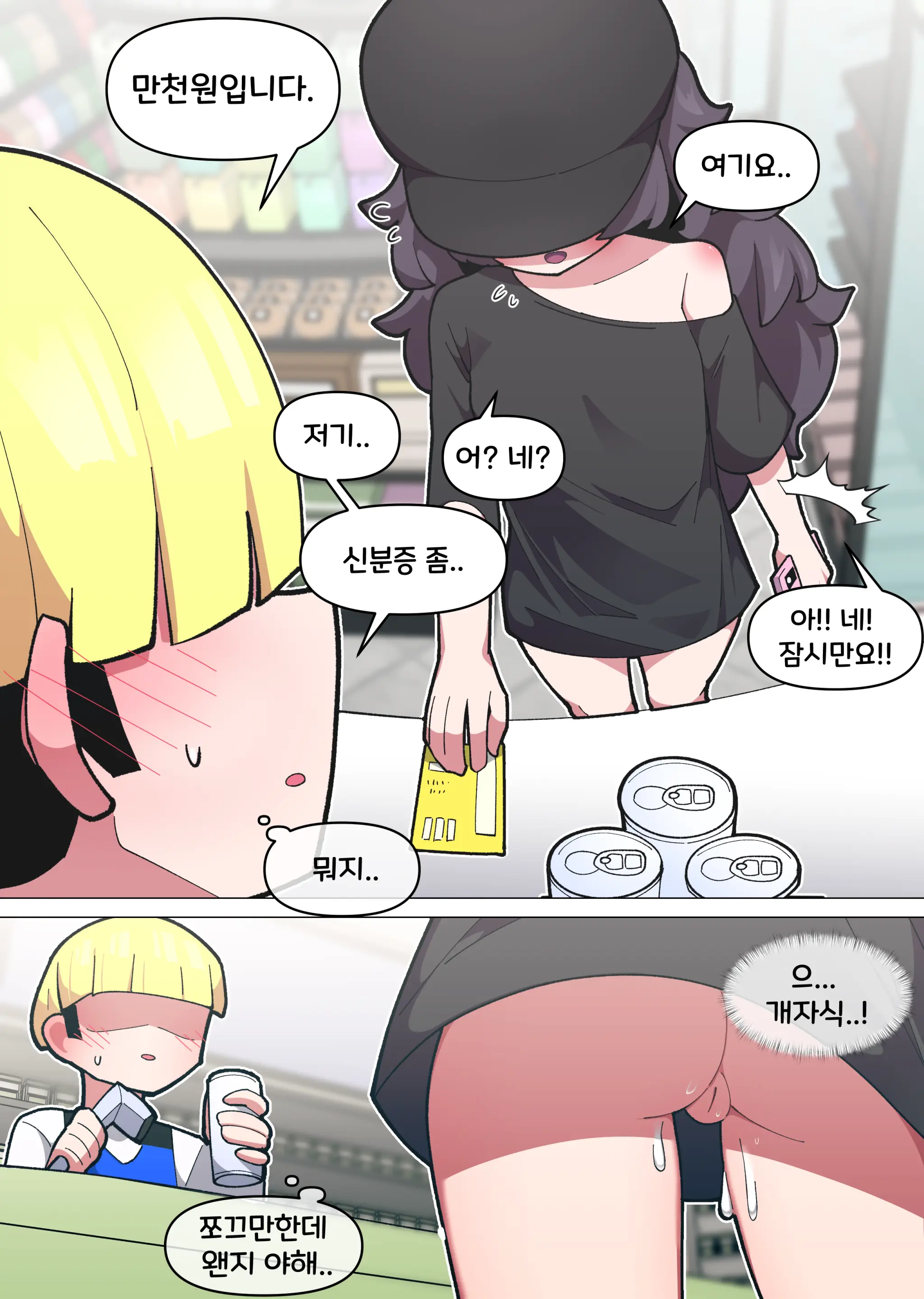 일하기 너무 싫은 히키코모리 누나