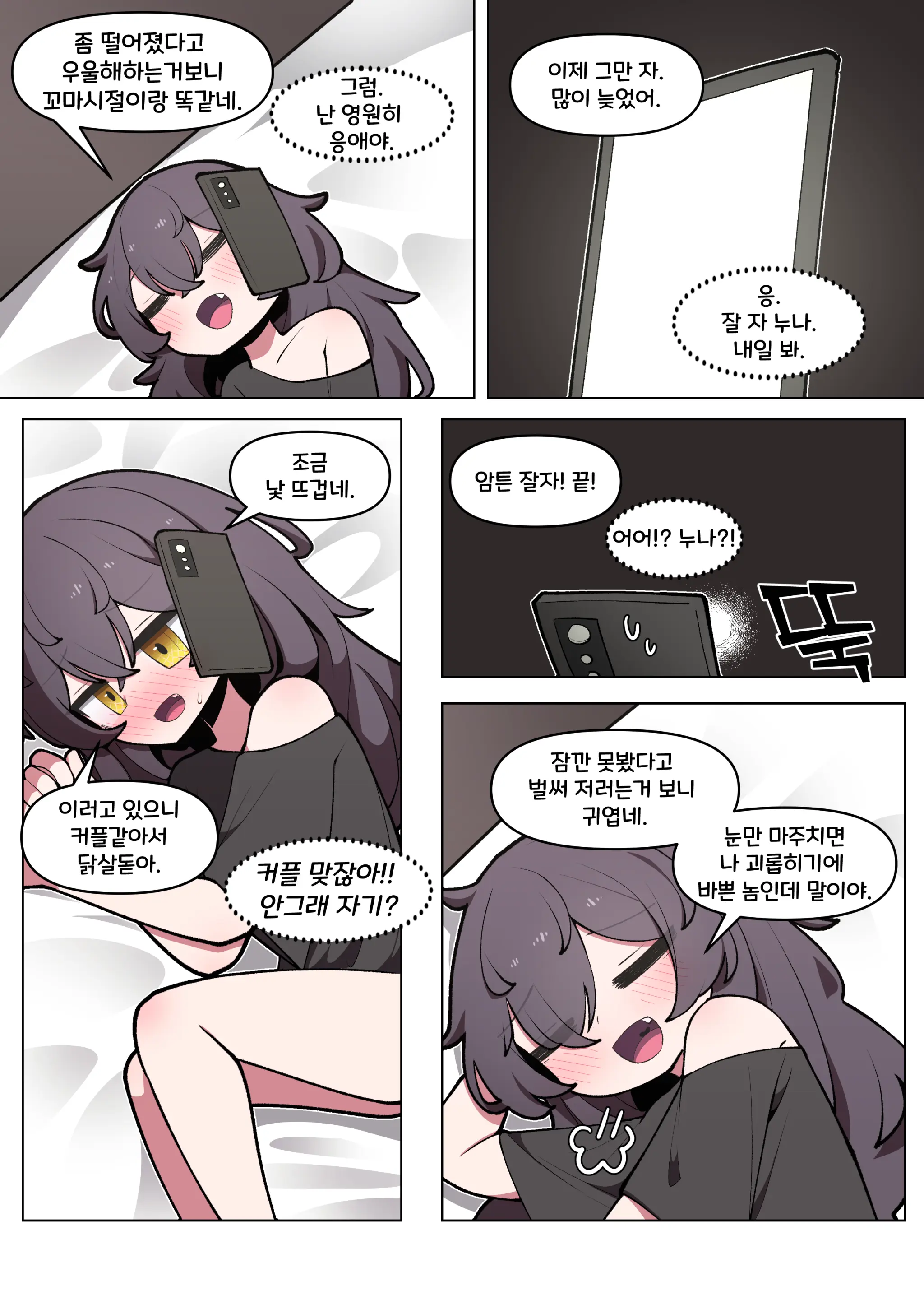 일하기 너무 싫은 히키코모리 누나