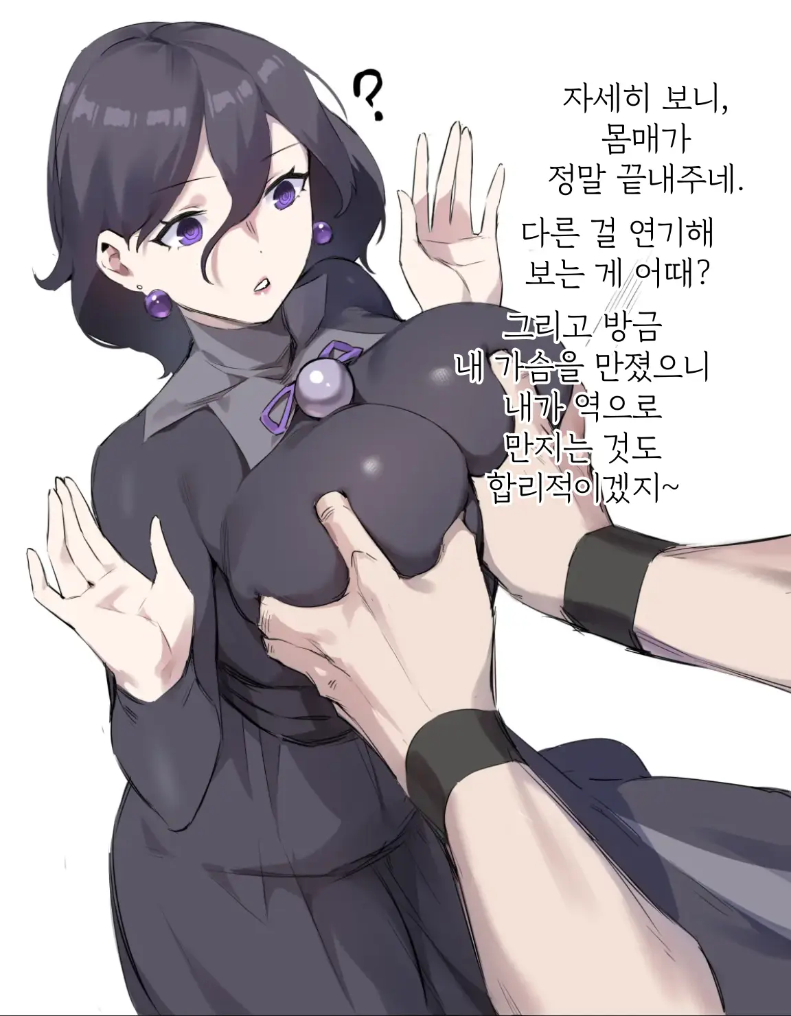 雌兽宝可梦3 | 암컷 포켓몬 3