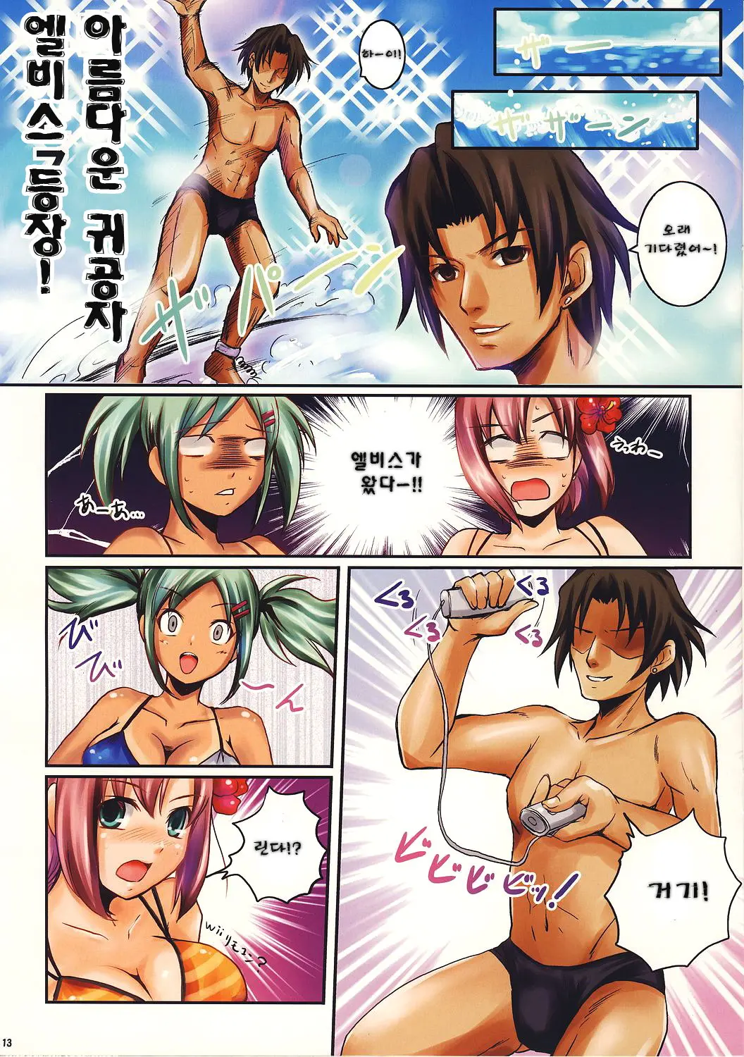 SLOTGALS:04 Colorio!! Rio Para Dynamite Wave