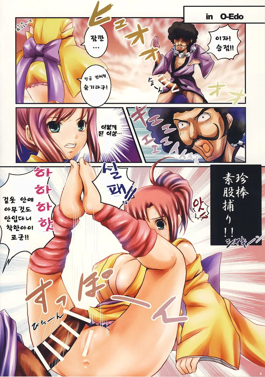 SLOTGALS:04 Colorio!! Rio Para Dynamite Wave