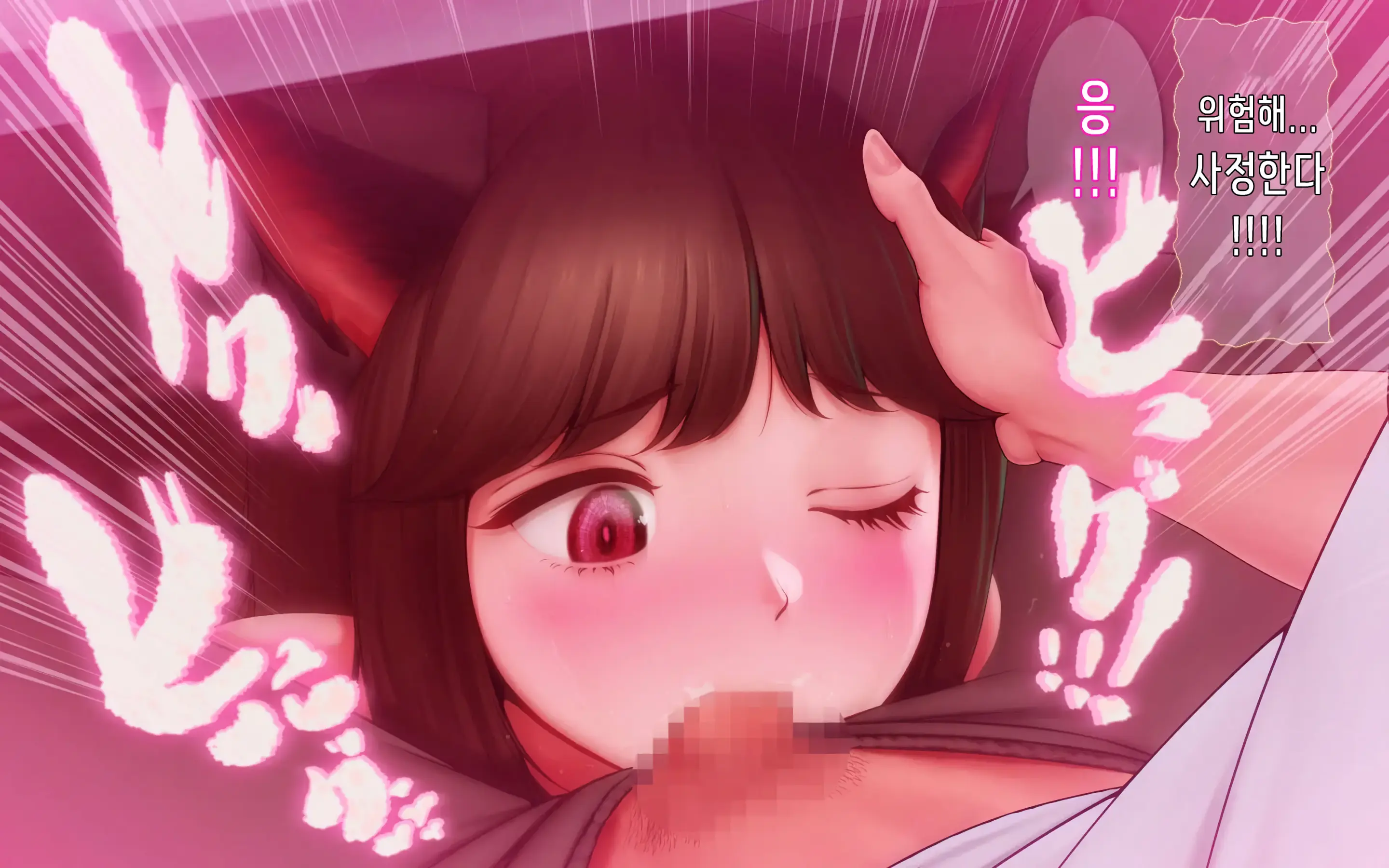 Nekosakyu! -Mia To Nora No Sakusei Seikatsu- | 네코서큐!~미아와 노라의 착정성활