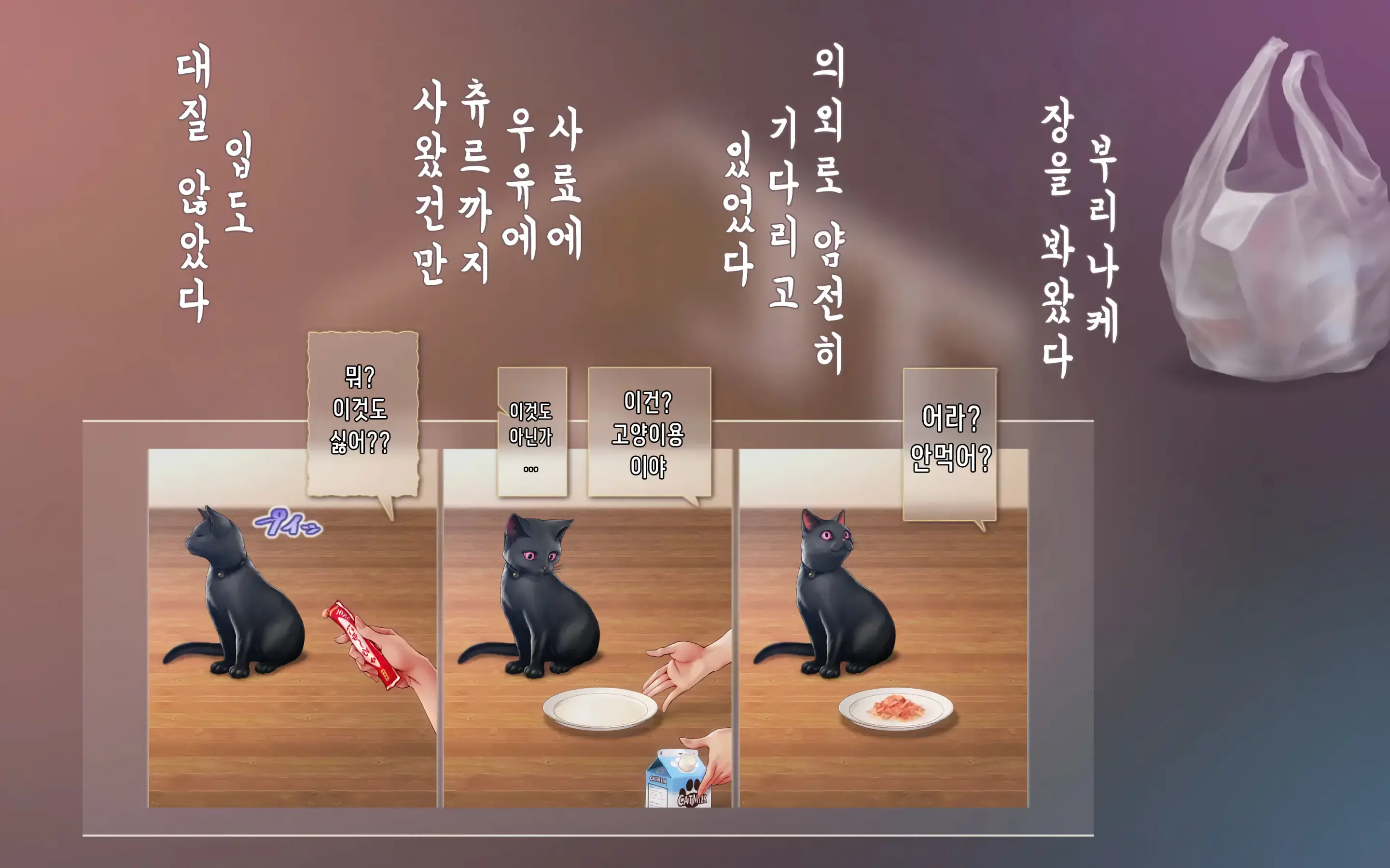 Nekosakyu! -Mia To Nora No Sakusei Seikatsu- | 네코서큐!~미아와 노라의 착정성활