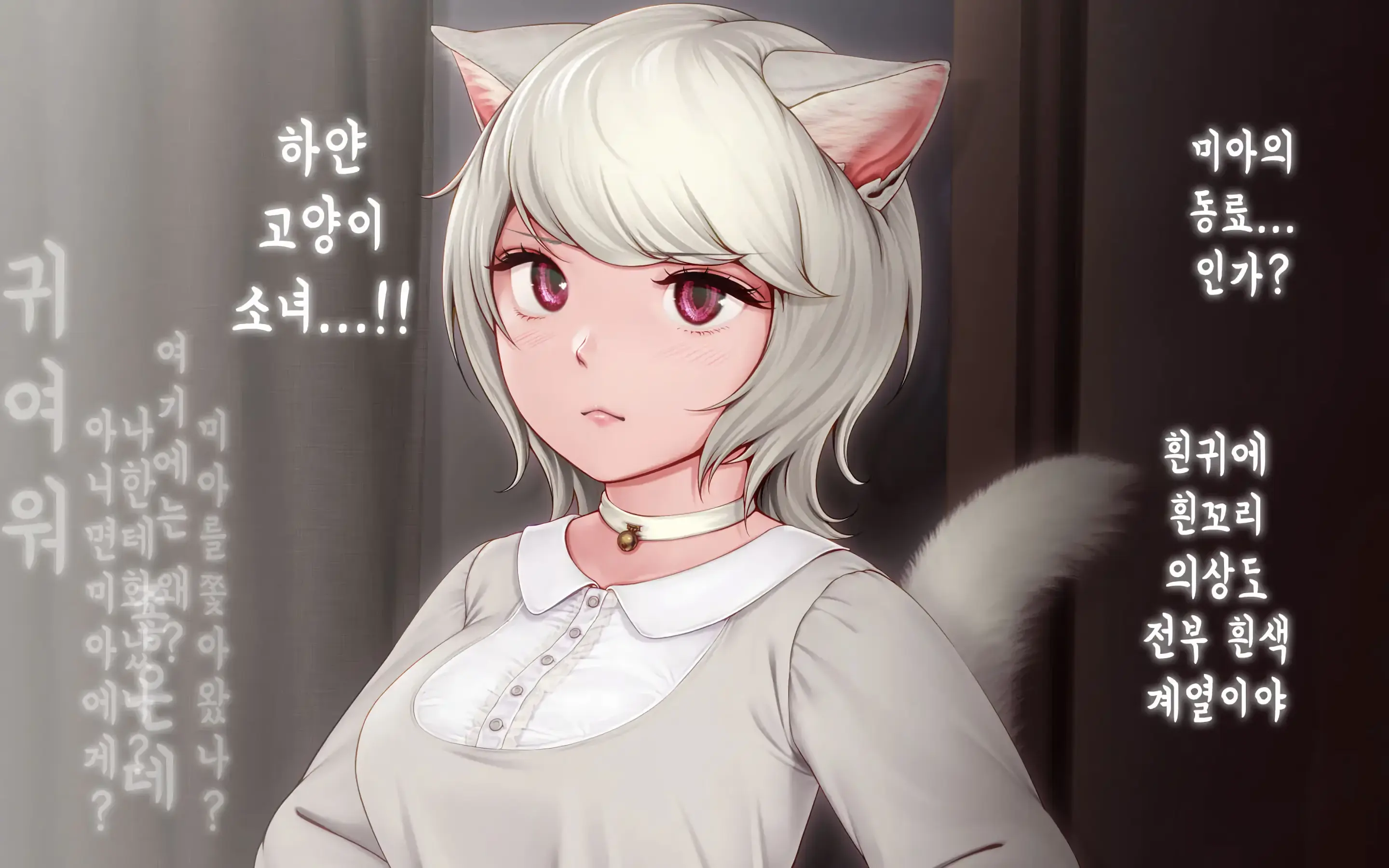 Nekosakyu! -Mia To Nora No Sakusei Seikatsu- | 네코서큐!~미아와 노라의 착정성활