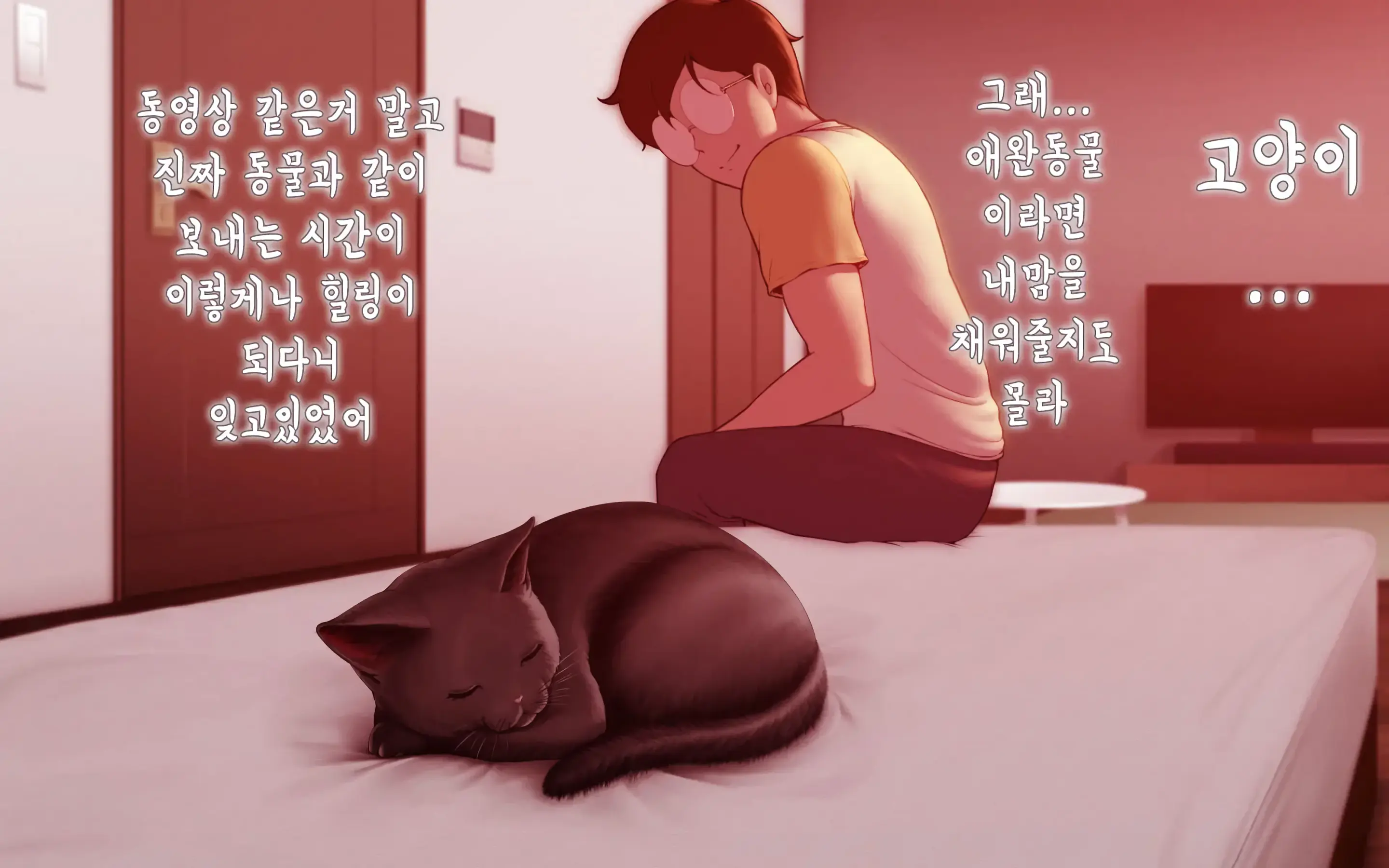 Nekosakyu! -Mia To Nora No Sakusei Seikatsu- | 네코서큐!~미아와 노라의 착정성활