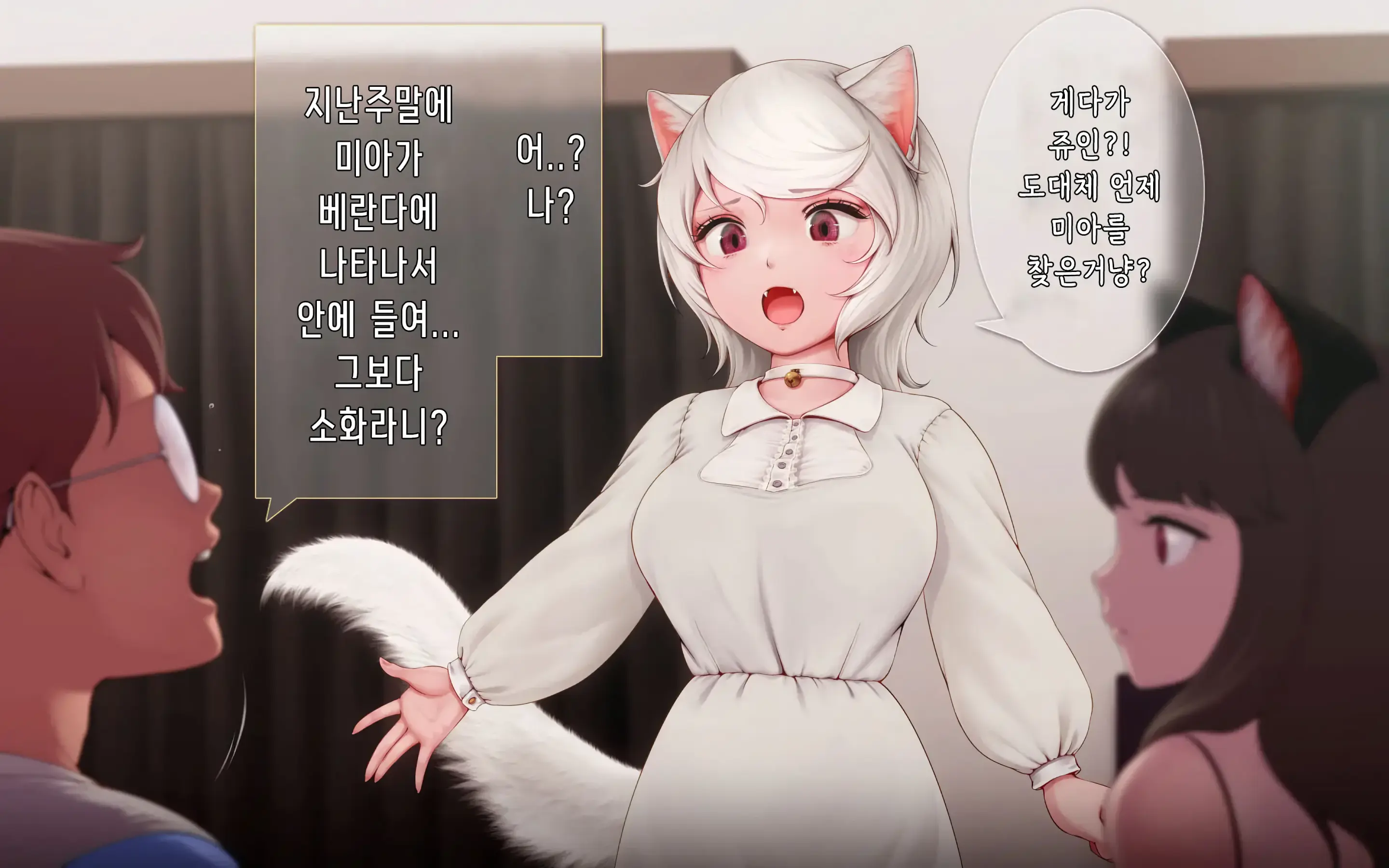 Nekosakyu! -Mia To Nora No Sakusei Seikatsu- | 네코서큐!~미아와 노라의 착정성활