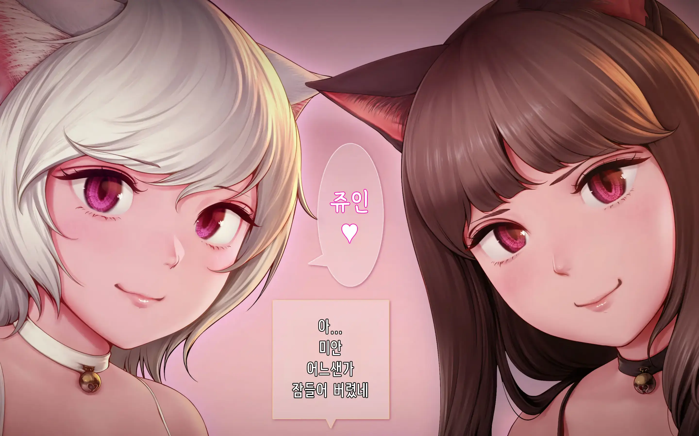 Nekosakyu! -Mia To Nora No Sakusei Seikatsu- | 네코서큐!~미아와 노라의 착정성활