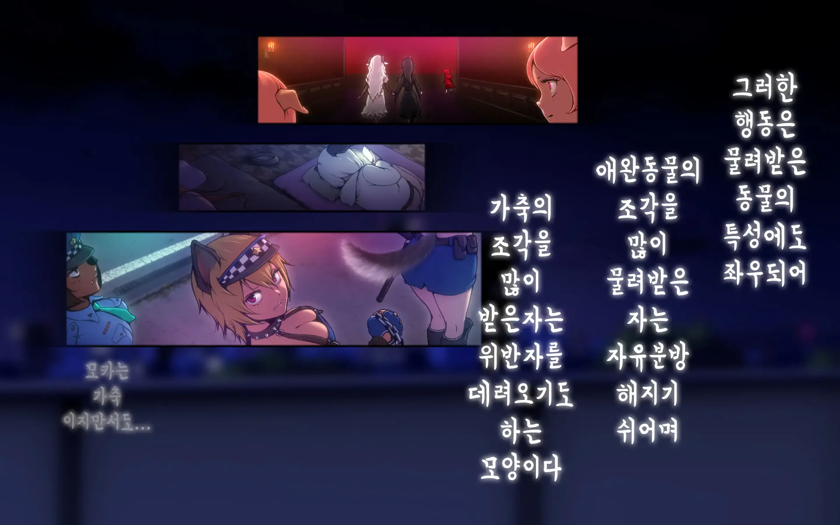 Nekosakyu! -Mia To Nora No Sakusei Seikatsu- | 네코서큐!~미아와 노라의 착정성활