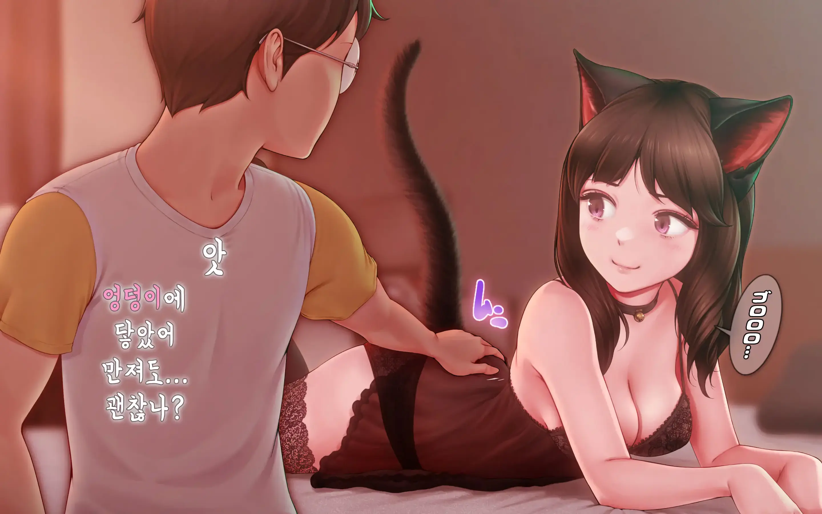 Nekosakyu! -Mia To Nora No Sakusei Seikatsu- | 네코서큐!~미아와 노라의 착정성활