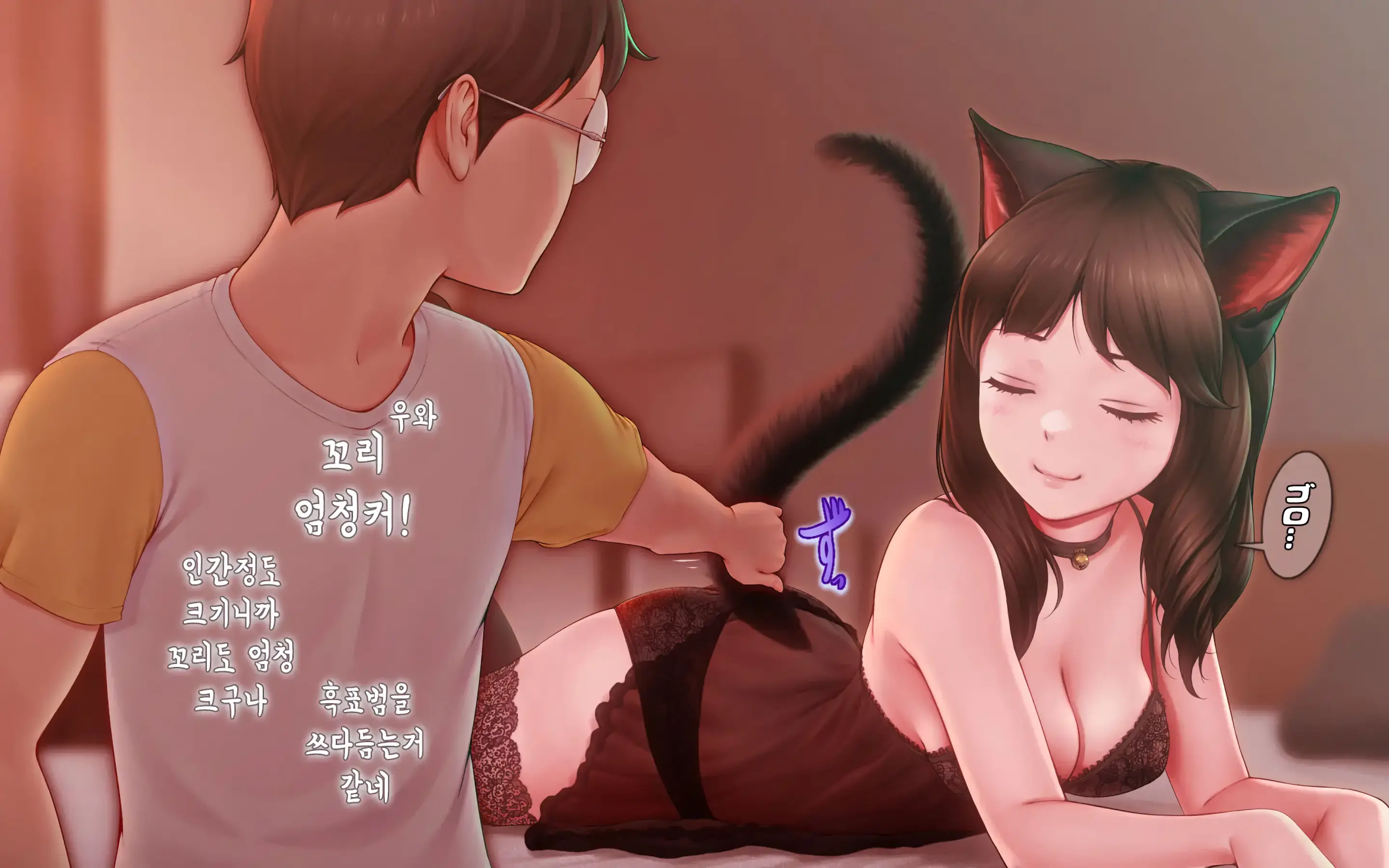 Nekosakyu! -Mia To Nora No Sakusei Seikatsu- | 네코서큐!~미아와 노라의 착정성활