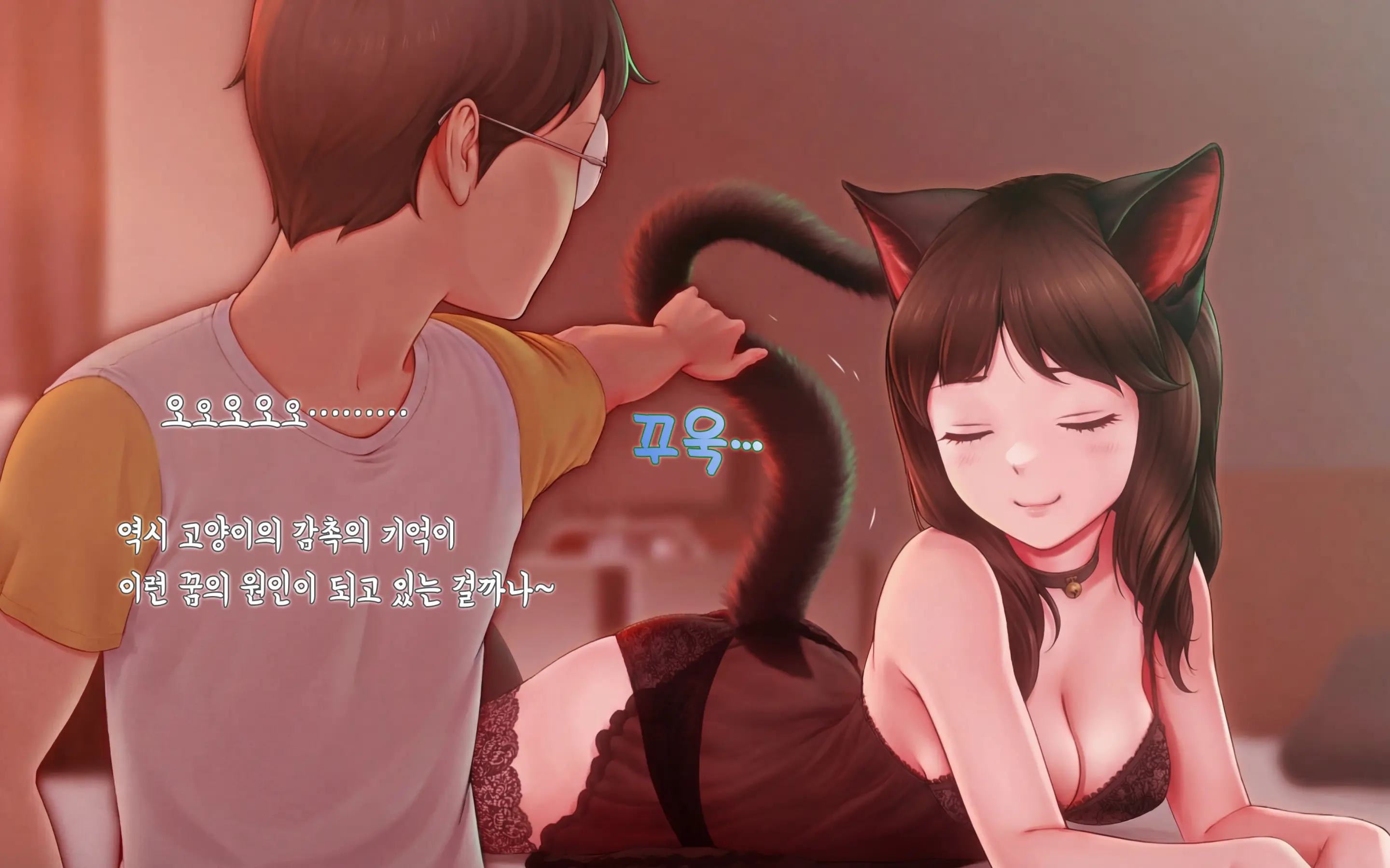 Nekosakyu! -Mia To Nora No Sakusei Seikatsu- | 네코서큐!~미아와 노라의 착정성활