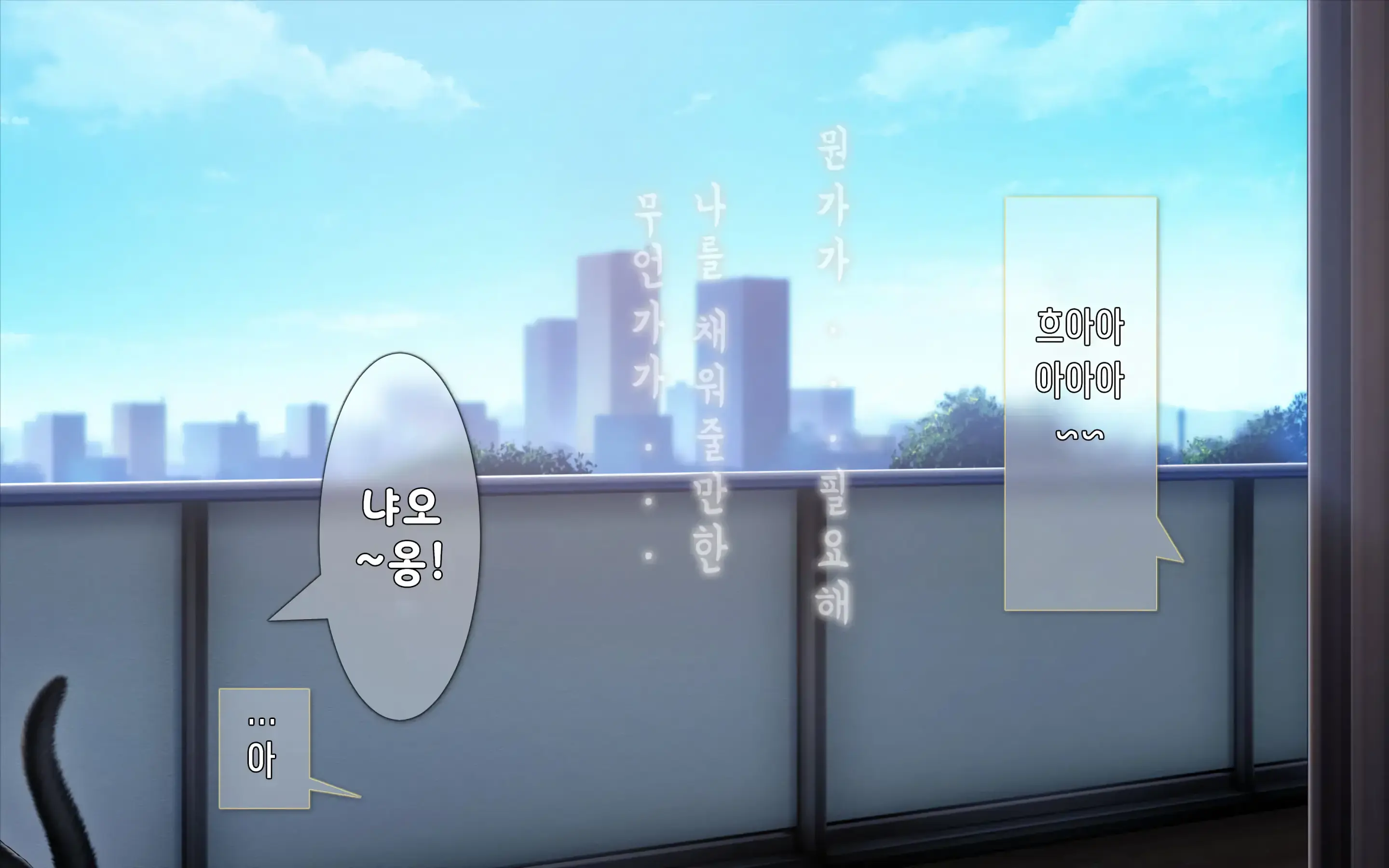 Nekosakyu! -Mia To Nora No Sakusei Seikatsu- | 네코서큐!~미아와 노라의 착정성활