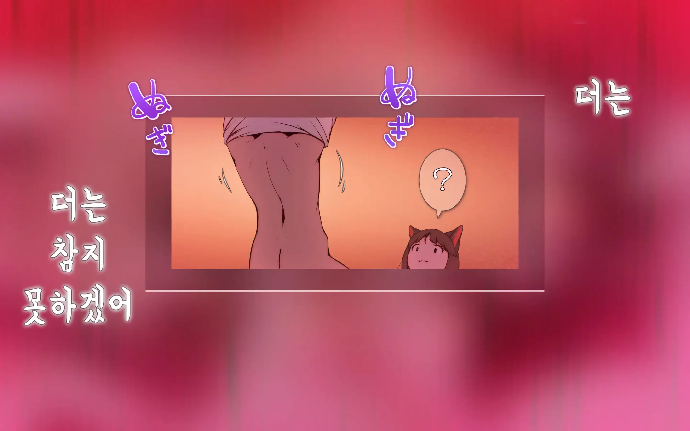 Nekosakyu! -Mia To Nora No Sakusei Seikatsu- | 네코서큐!~미아와 노라의 착정성활