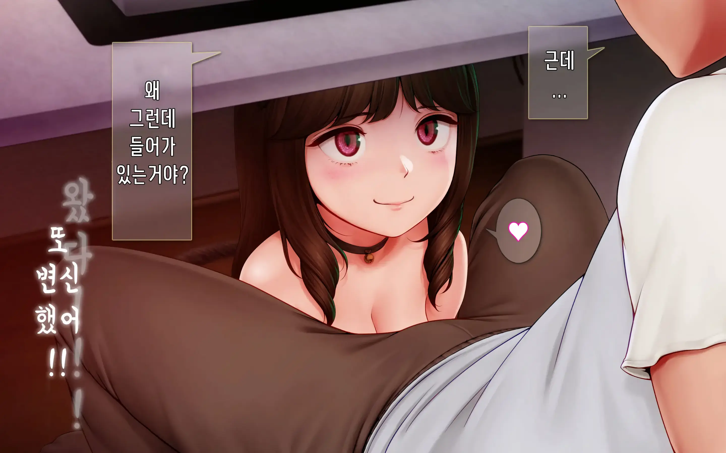 Nekosakyu! -Mia To Nora No Sakusei Seikatsu- | 네코서큐!~미아와 노라의 착정성활