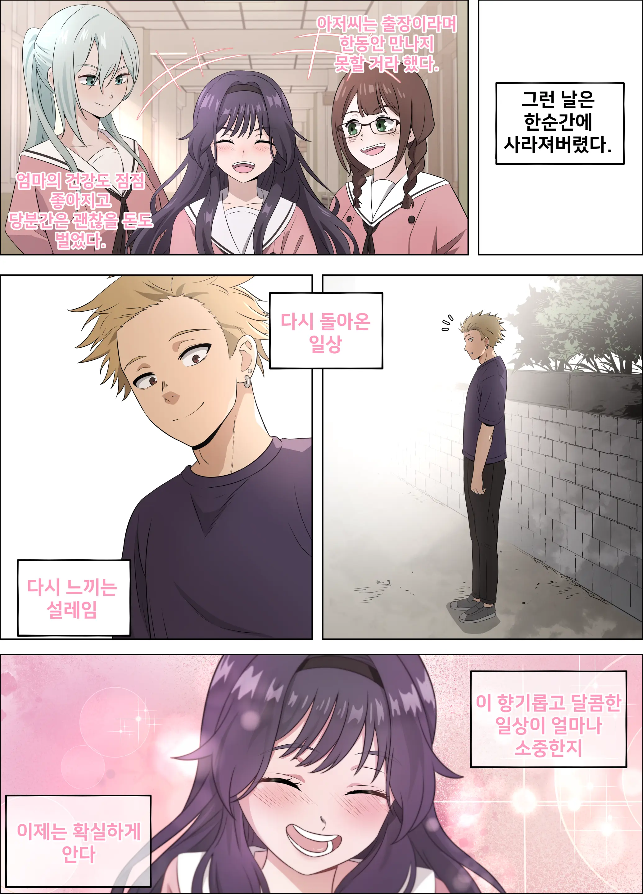 Kaoruko First Sugar Daddy Experience