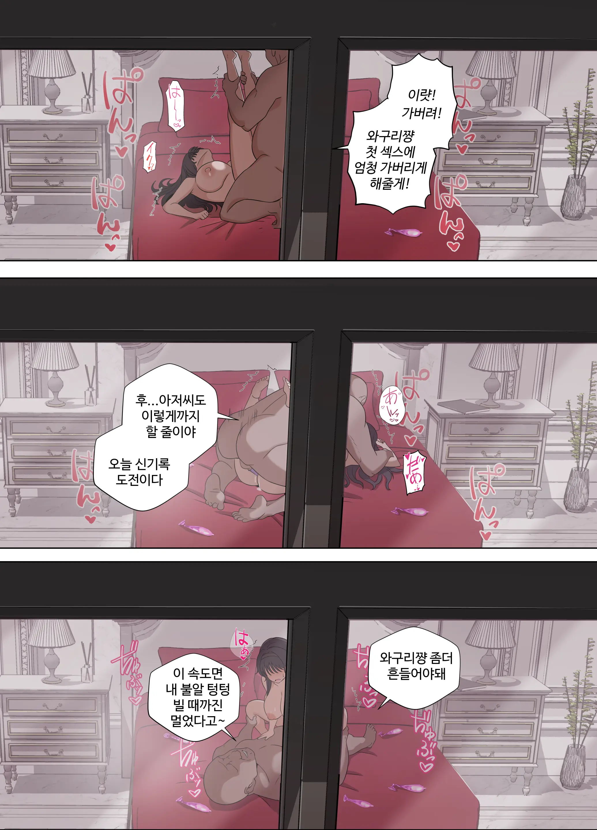 Kaoruko First Sugar Daddy Experience