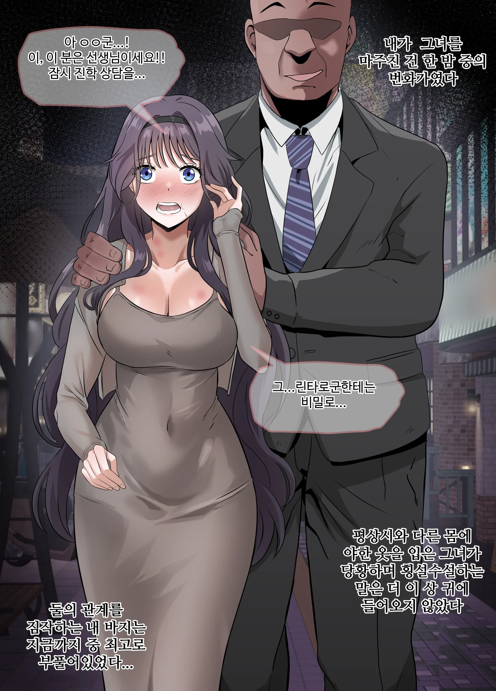 Kaoruko First Sugar Daddy Experience