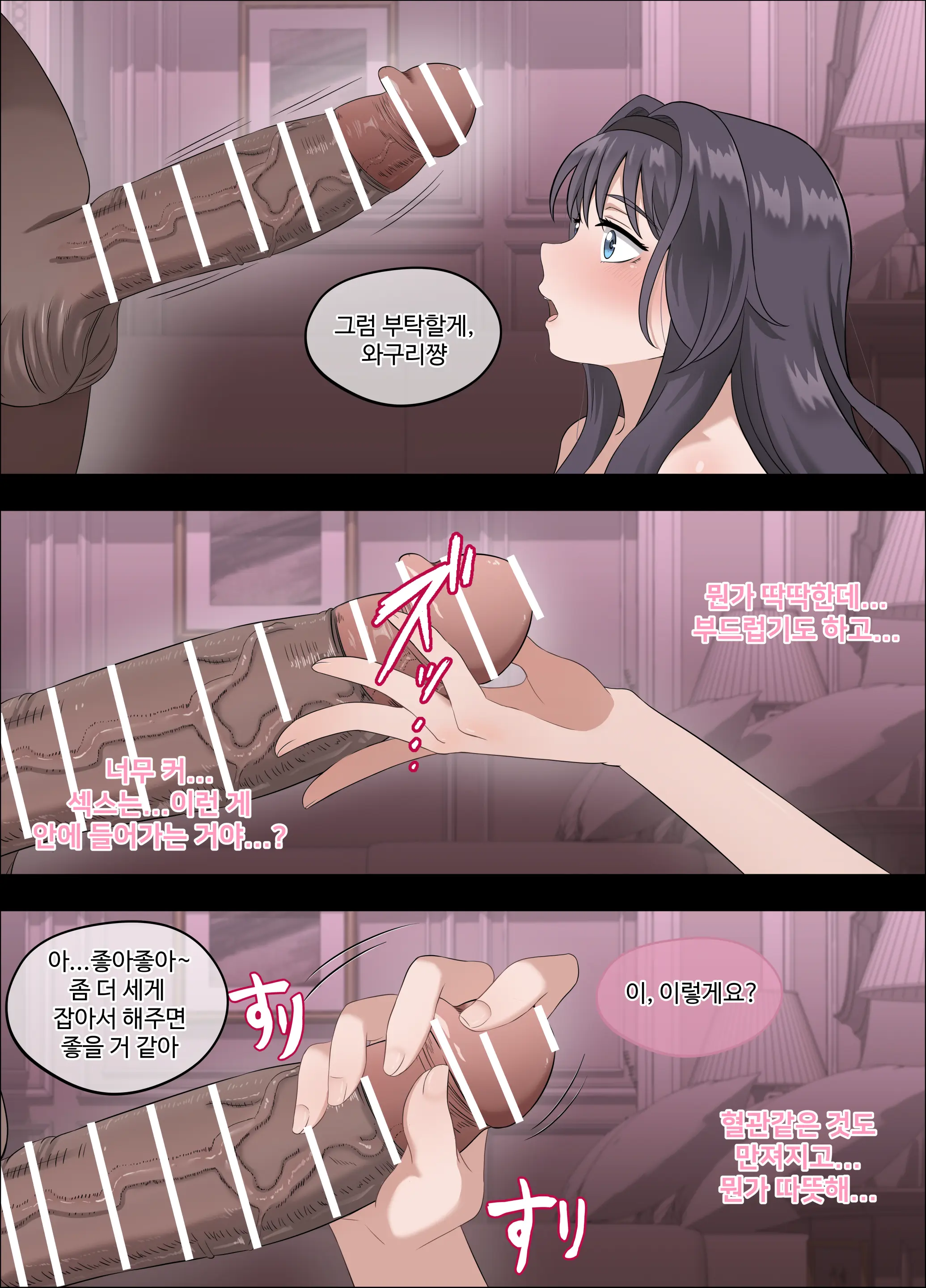 Kaoruko First Sugar Daddy Experience