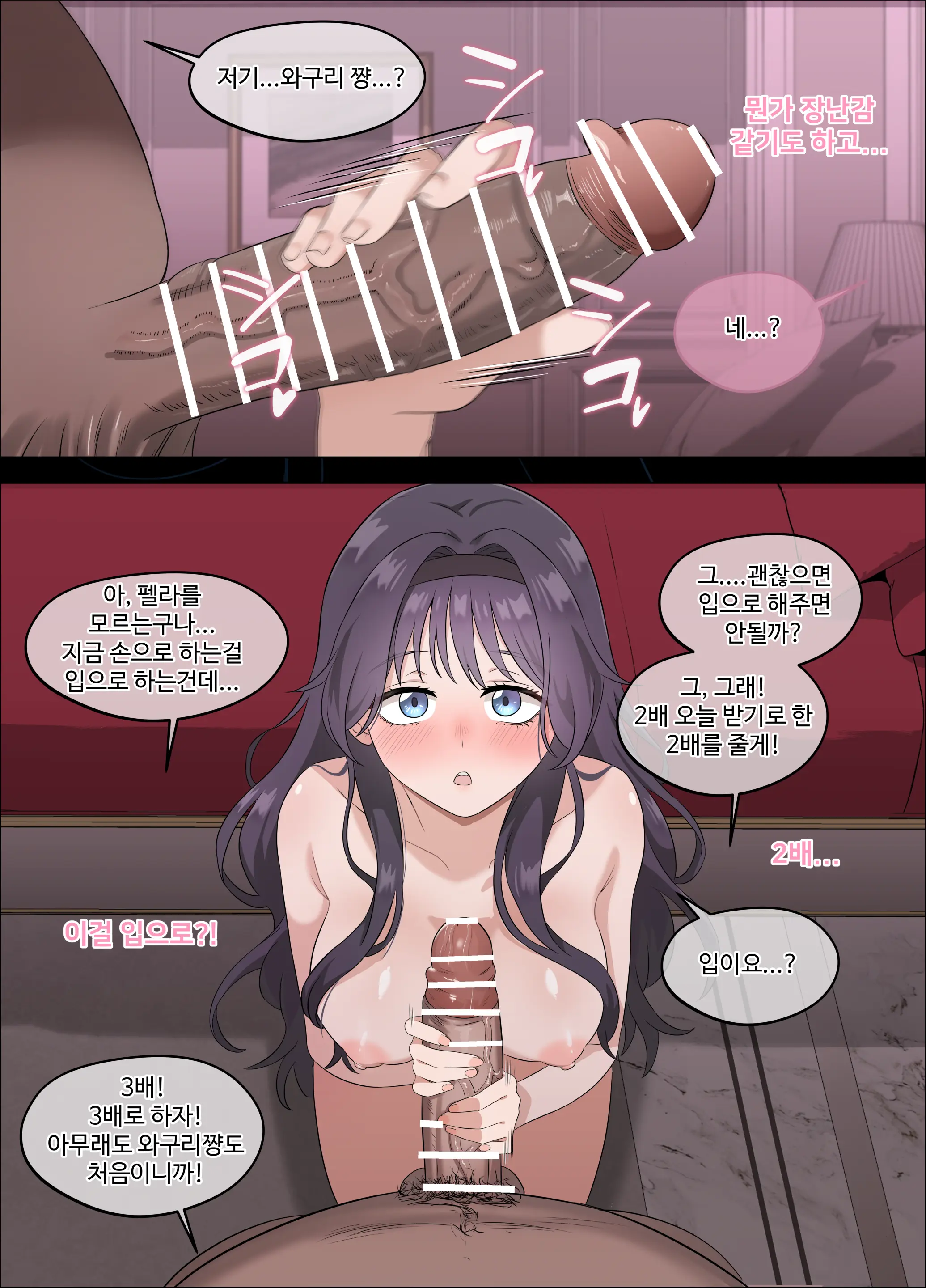 Kaoruko First Sugar Daddy Experience