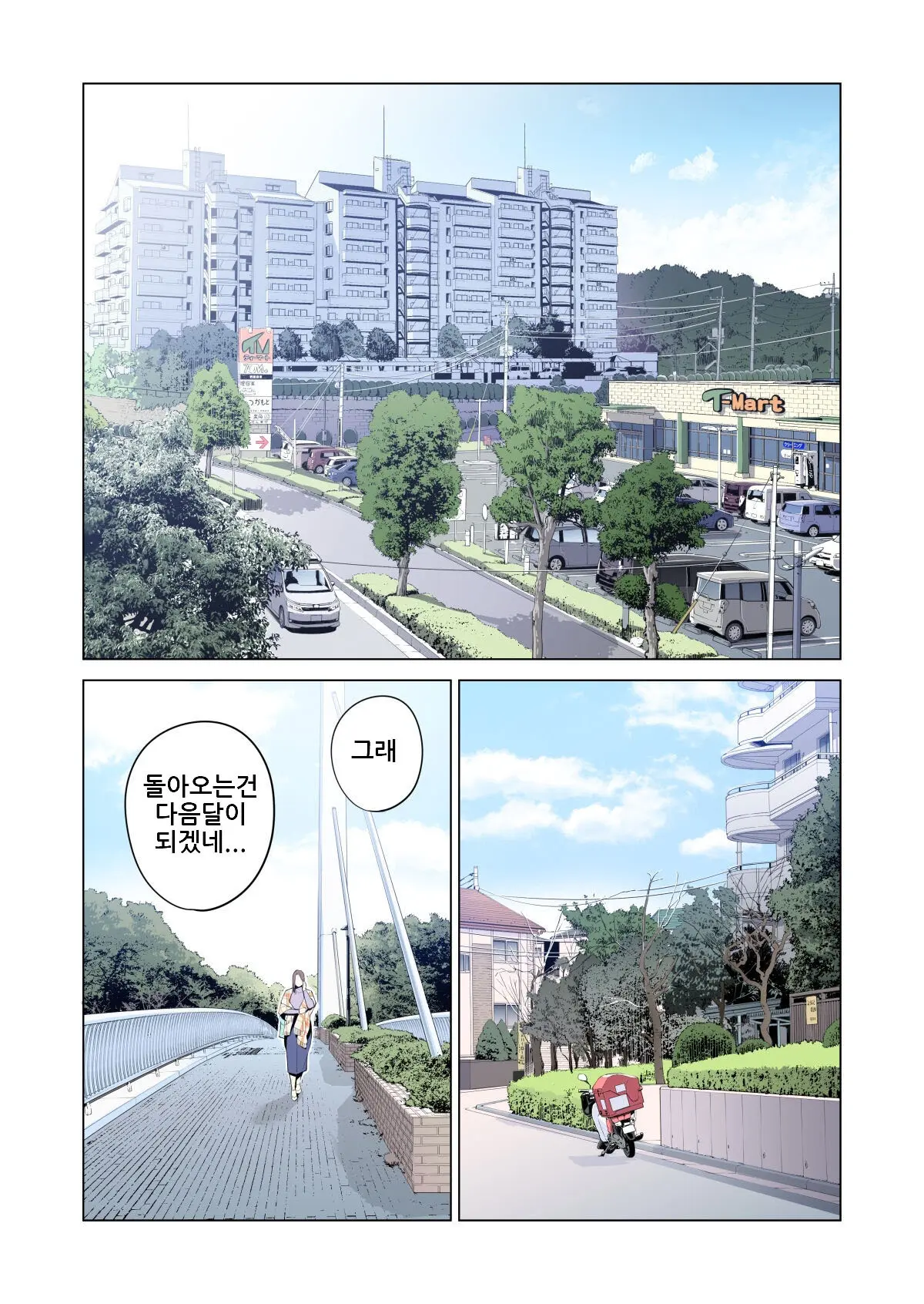 Jichikai No Hitozuma Wa Totemo Ecchi Deshita. Soushuuhen | 자치회의 유부녀는 너무 H했습니다. 총집편