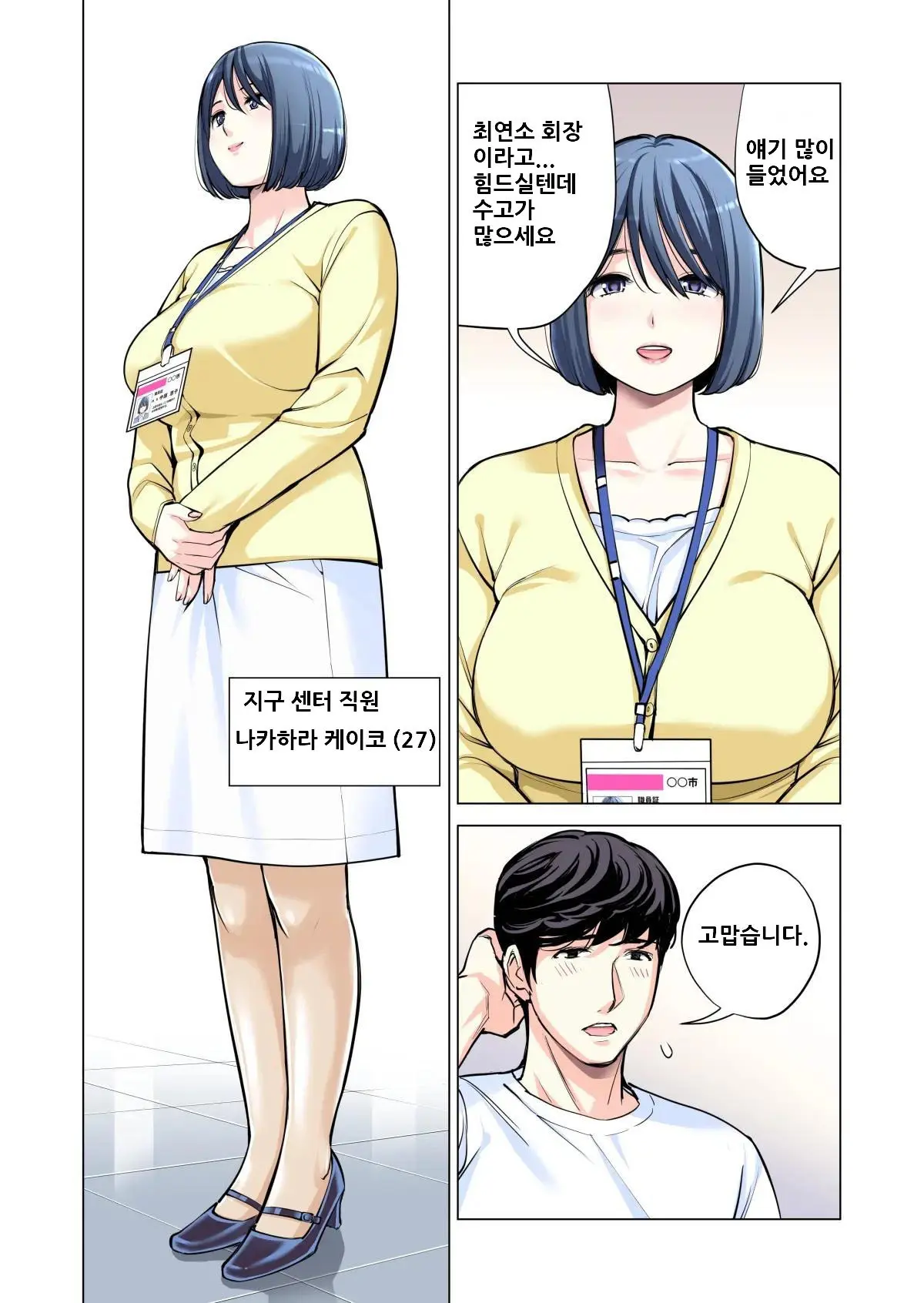 Jichikai No Hitozuma Wa Totemo Ecchi Deshita. Soushuuhen | 자치회의 유부녀는 너무 H했습니다. 총집편