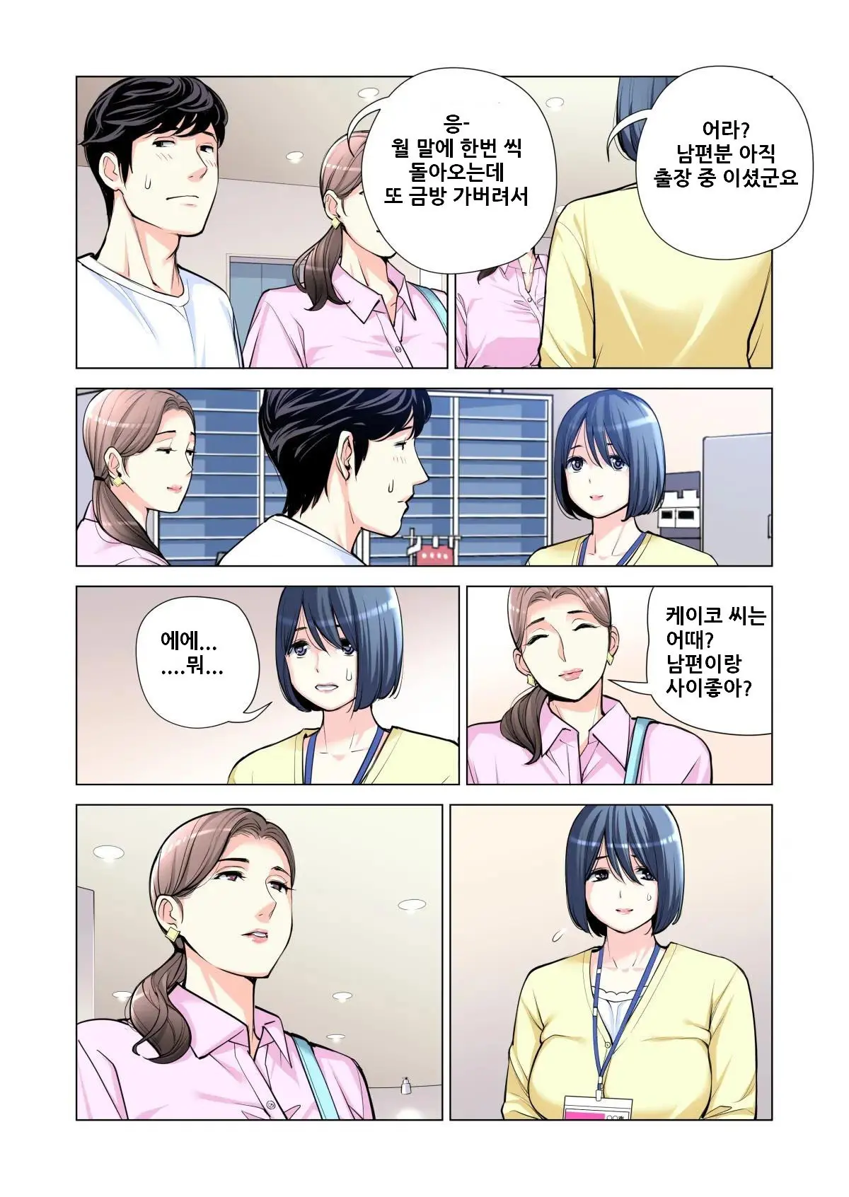 Jichikai No Hitozuma Wa Totemo Ecchi Deshita. Soushuuhen | 자치회의 유부녀는 너무 H했습니다. 총집편