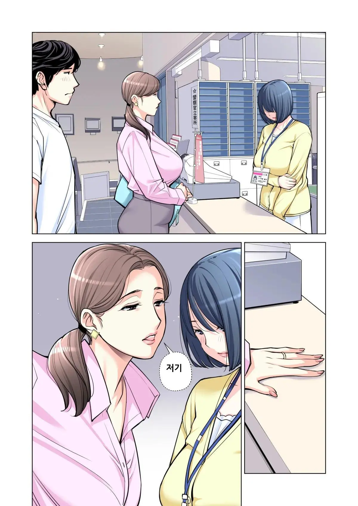 Jichikai No Hitozuma Wa Totemo Ecchi Deshita. Soushuuhen | 자치회의 유부녀는 너무 H했습니다. 총집편