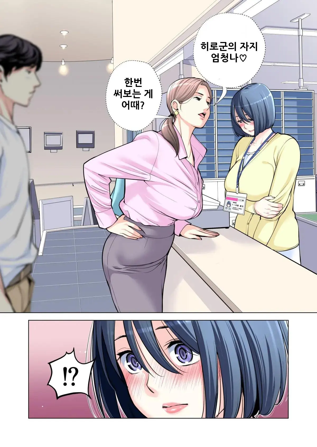 Jichikai No Hitozuma Wa Totemo Ecchi Deshita. Soushuuhen | 자치회의 유부녀는 너무 H했습니다. 총집편