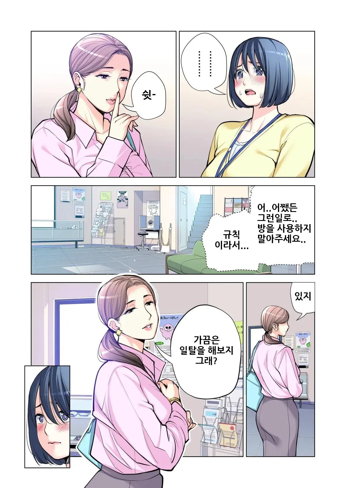 Jichikai No Hitozuma Wa Totemo Ecchi Deshita. Soushuuhen | 자치회의 유부녀는 너무 H했습니다. 총집편