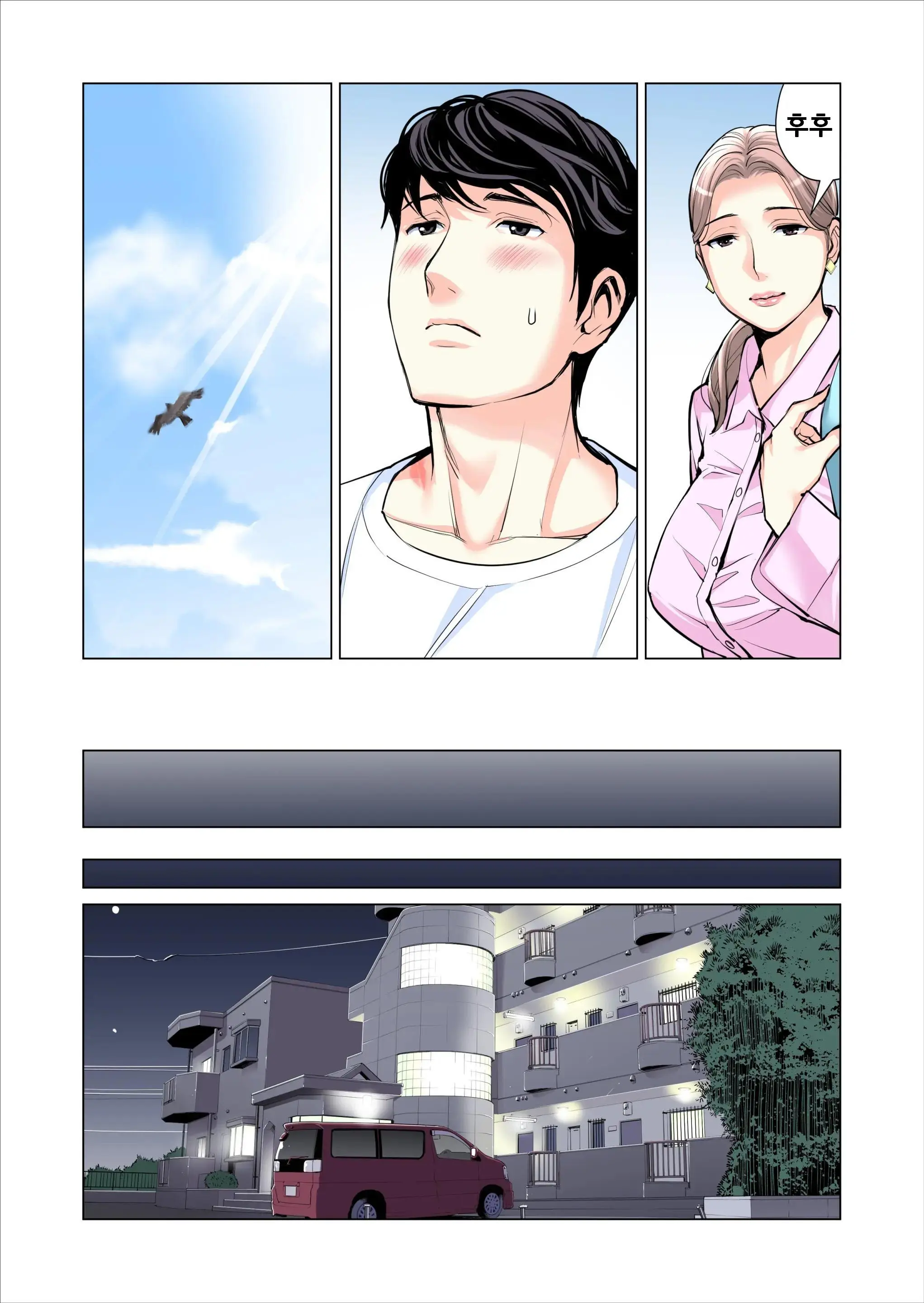 Jichikai No Hitozuma Wa Totemo Ecchi Deshita. Soushuuhen | 자치회의 유부녀는 너무 H했습니다. 총집편