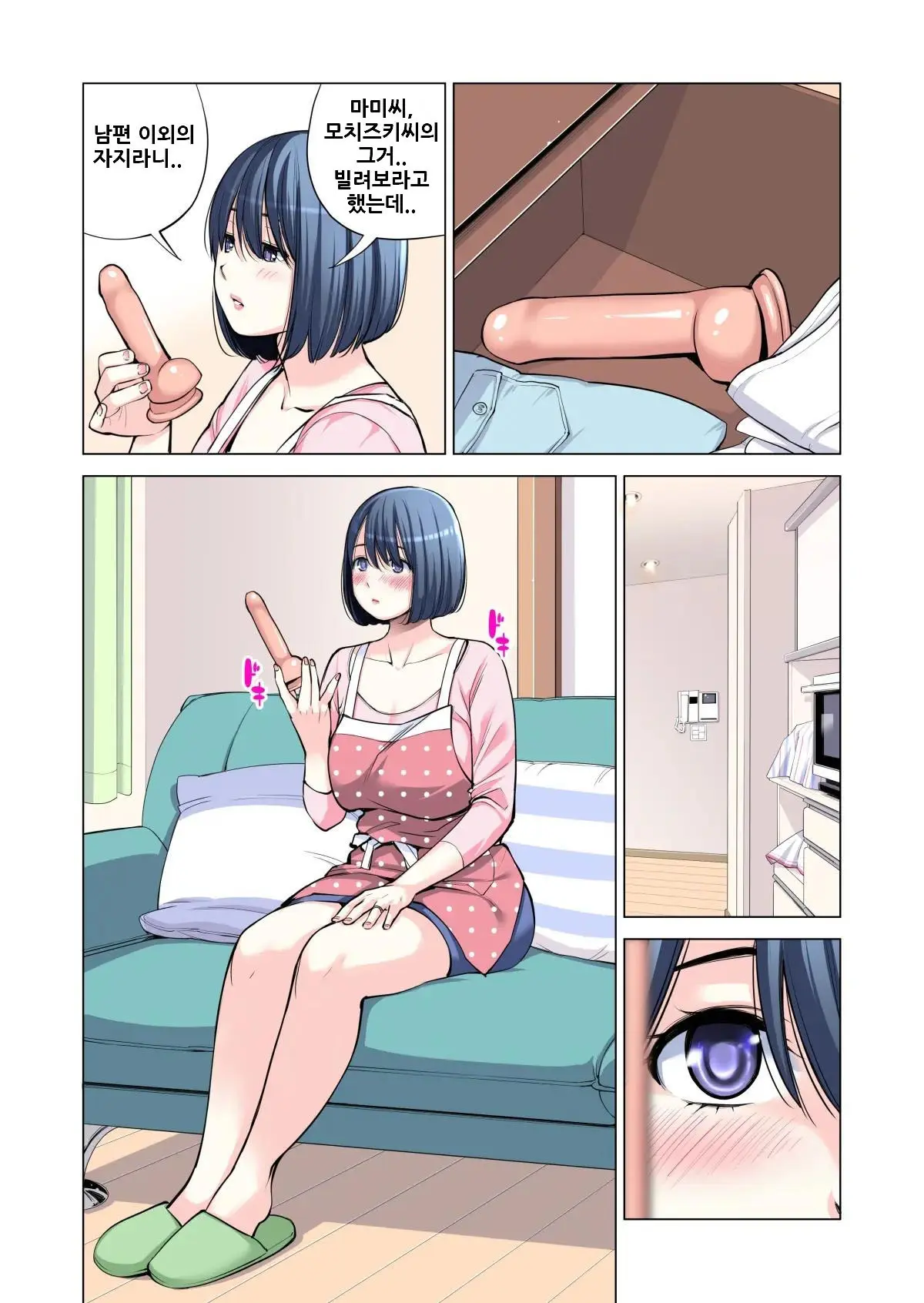 Jichikai No Hitozuma Wa Totemo Ecchi Deshita. Soushuuhen | 자치회의 유부녀는 너무 H했습니다. 총집편