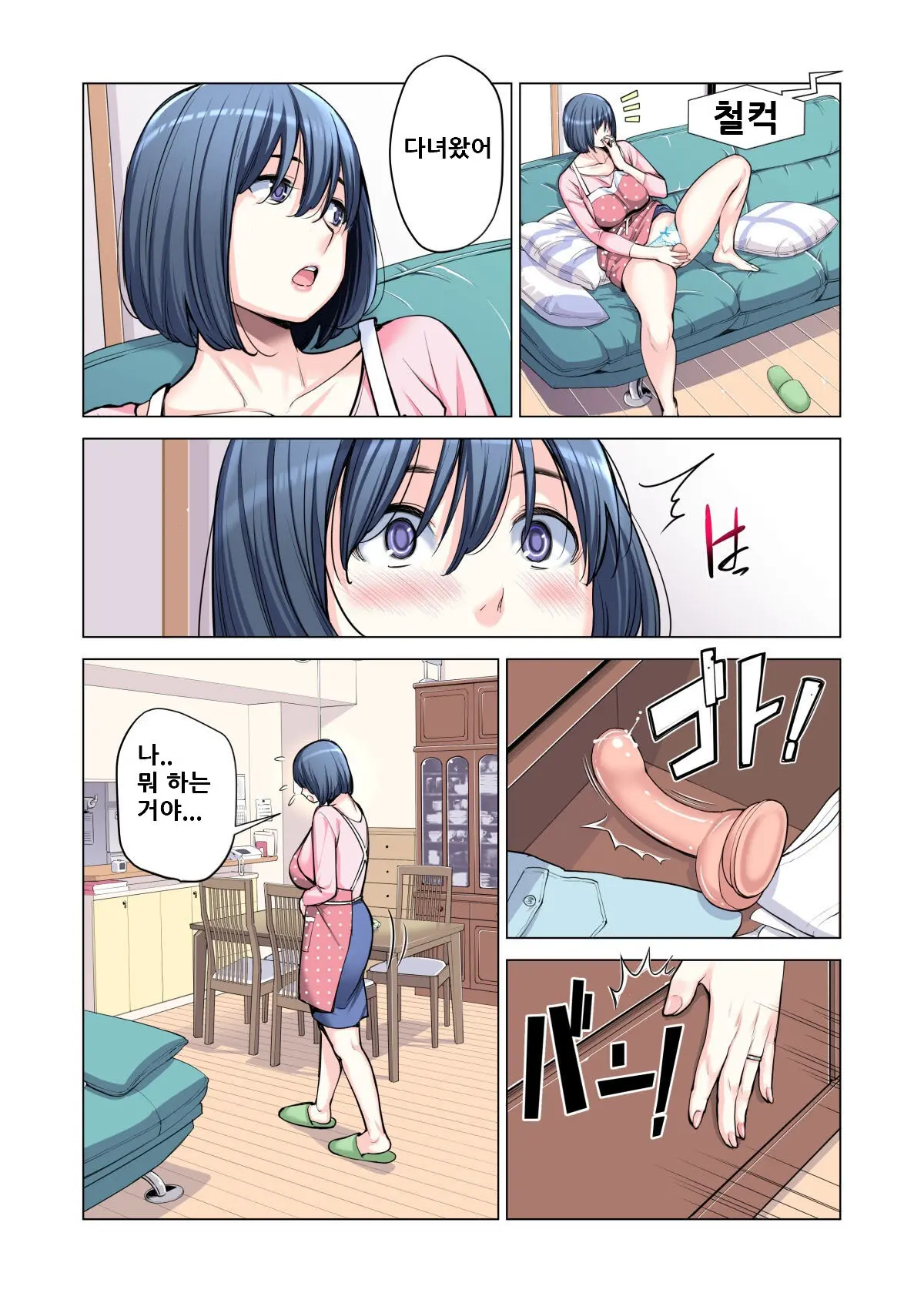 Jichikai No Hitozuma Wa Totemo Ecchi Deshita. Soushuuhen | 자치회의 유부녀는 너무 H했습니다. 총집편