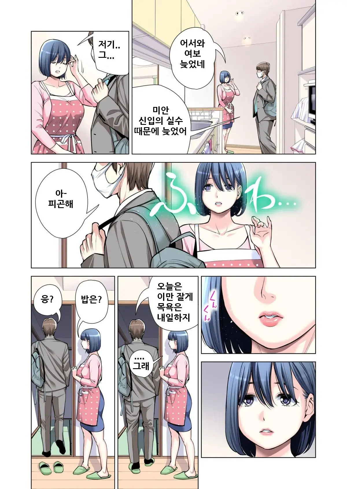 Jichikai No Hitozuma Wa Totemo Ecchi Deshita. Soushuuhen | 자치회의 유부녀는 너무 H했습니다. 총집편