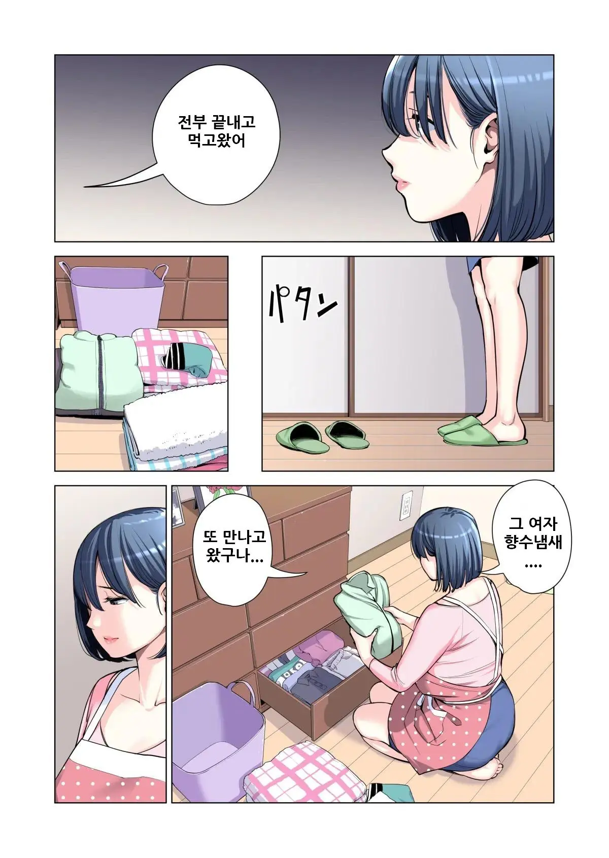Jichikai No Hitozuma Wa Totemo Ecchi Deshita. Soushuuhen | 자치회의 유부녀는 너무 H했습니다. 총집편