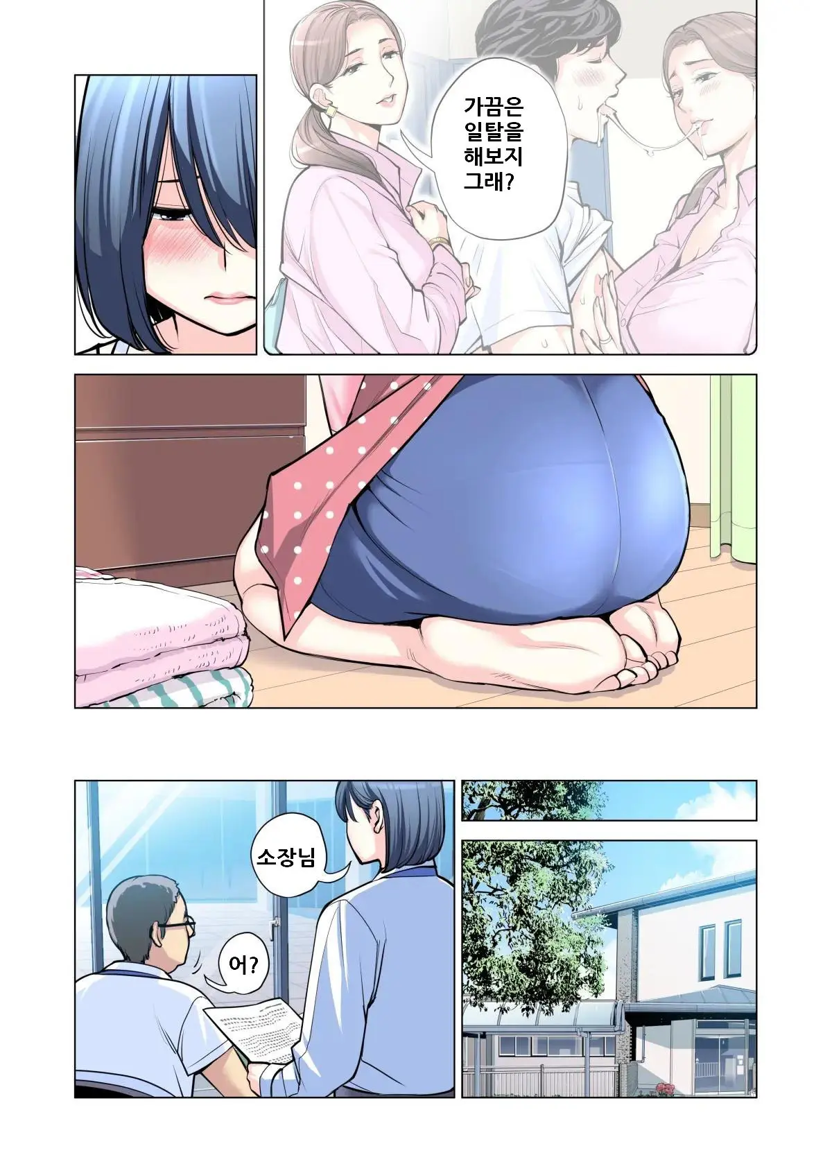 Jichikai No Hitozuma Wa Totemo Ecchi Deshita. Soushuuhen | 자치회의 유부녀는 너무 H했습니다. 총집편