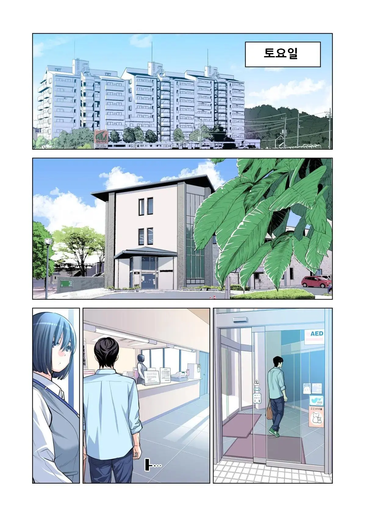 Jichikai No Hitozuma Wa Totemo Ecchi Deshita. Soushuuhen | 자치회의 유부녀는 너무 H했습니다. 총집편