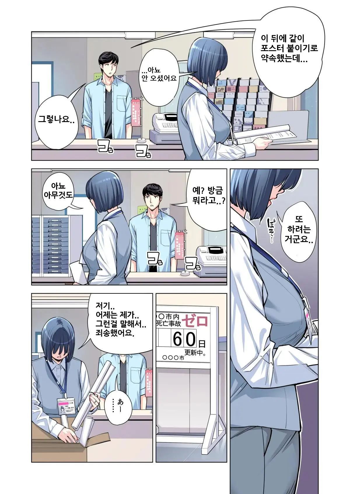 Jichikai No Hitozuma Wa Totemo Ecchi Deshita. Soushuuhen | 자치회의 유부녀는 너무 H했습니다. 총집편