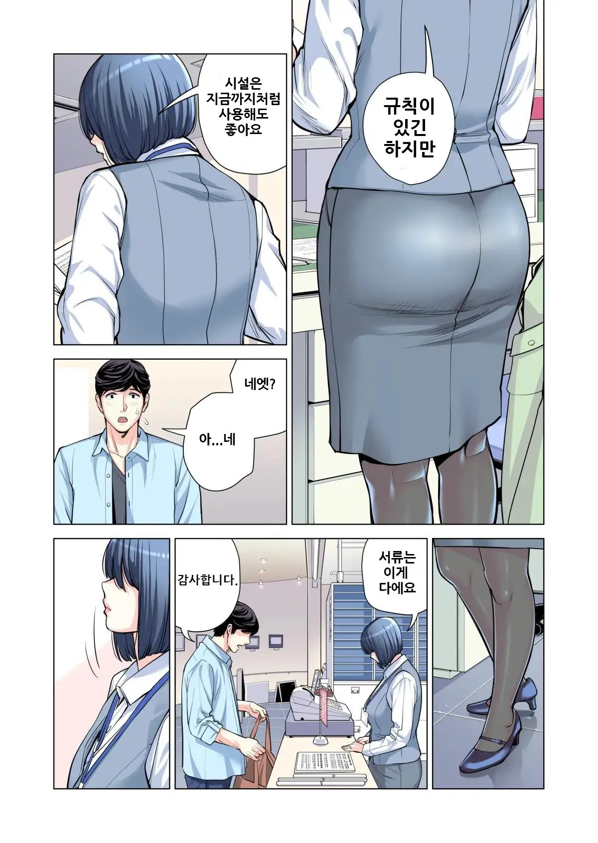 Jichikai No Hitozuma Wa Totemo Ecchi Deshita. Soushuuhen | 자치회의 유부녀는 너무 H했습니다. 총집편