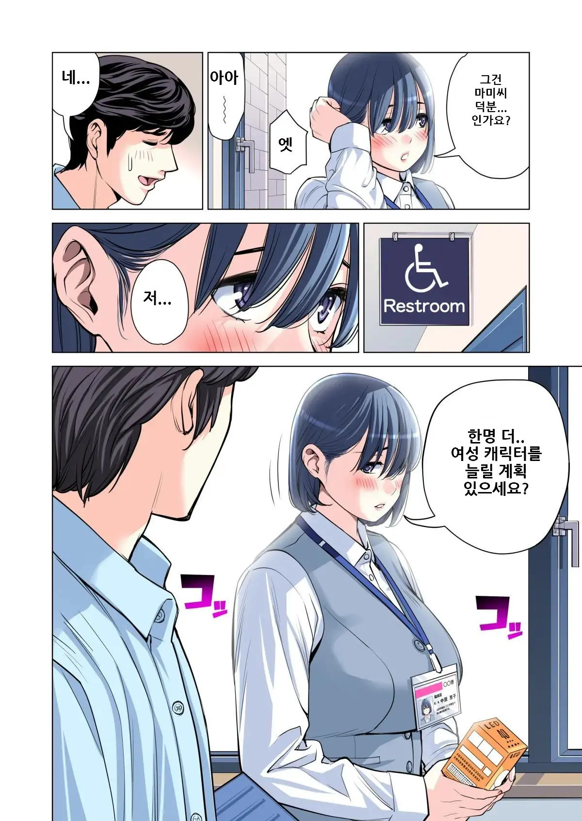 Jichikai No Hitozuma Wa Totemo Ecchi Deshita. Soushuuhen | 자치회의 유부녀는 너무 H했습니다. 총집편