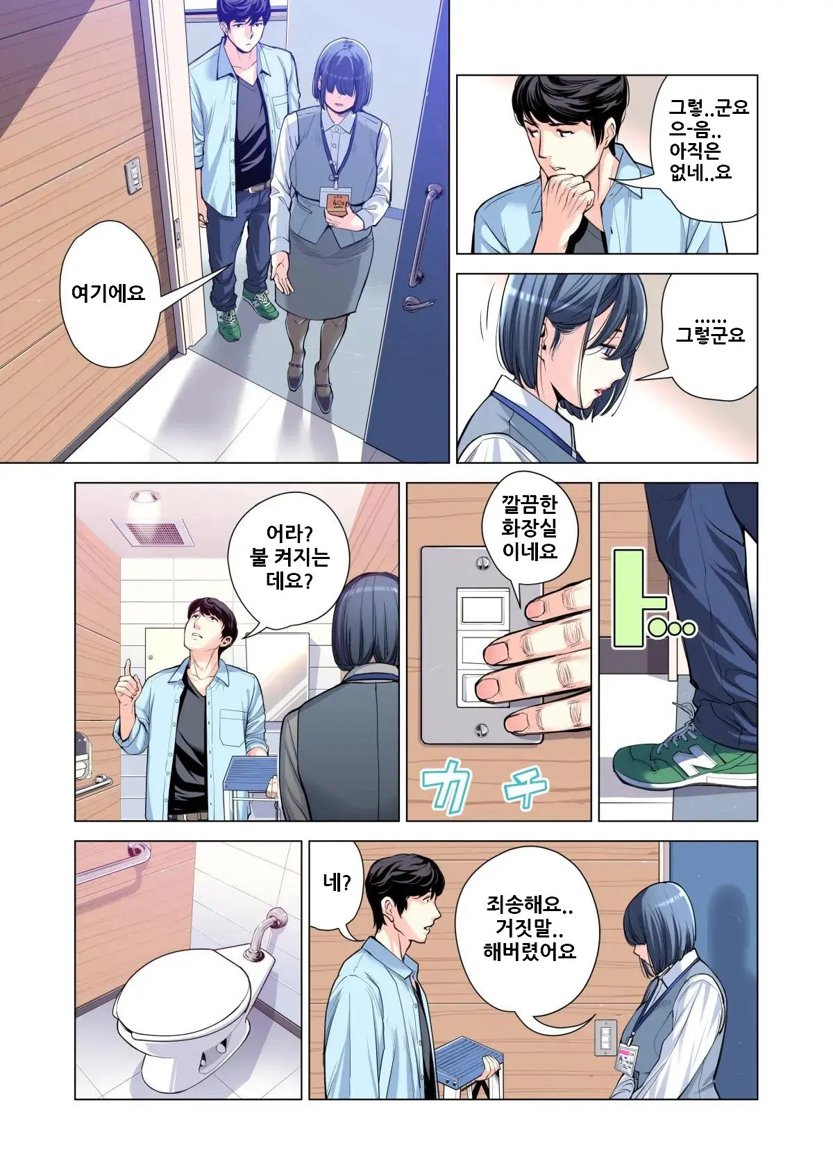 Jichikai No Hitozuma Wa Totemo Ecchi Deshita. Soushuuhen | 자치회의 유부녀는 너무 H했습니다. 총집편