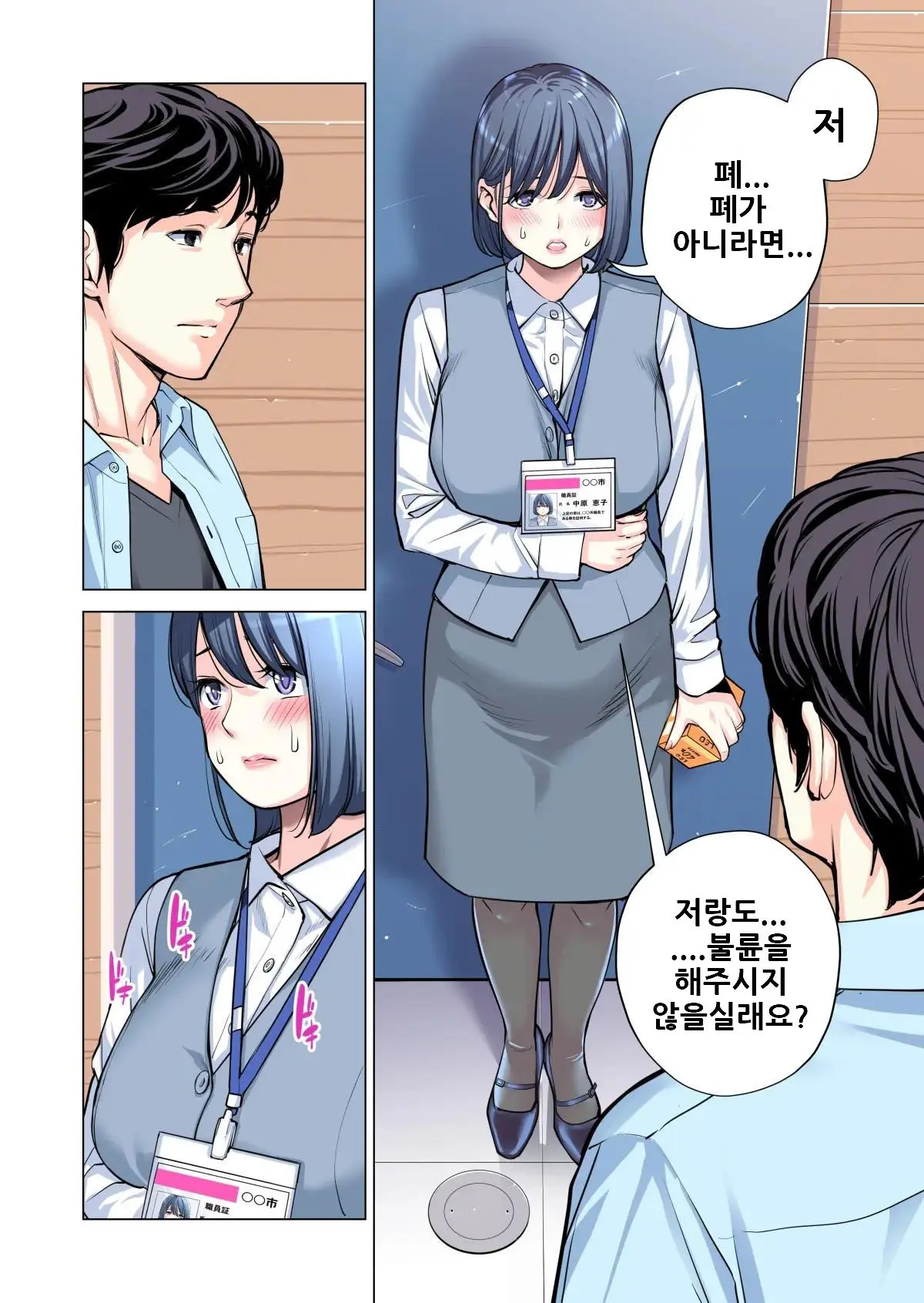 Jichikai No Hitozuma Wa Totemo Ecchi Deshita. Soushuuhen | 자치회의 유부녀는 너무 H했습니다. 총집편
