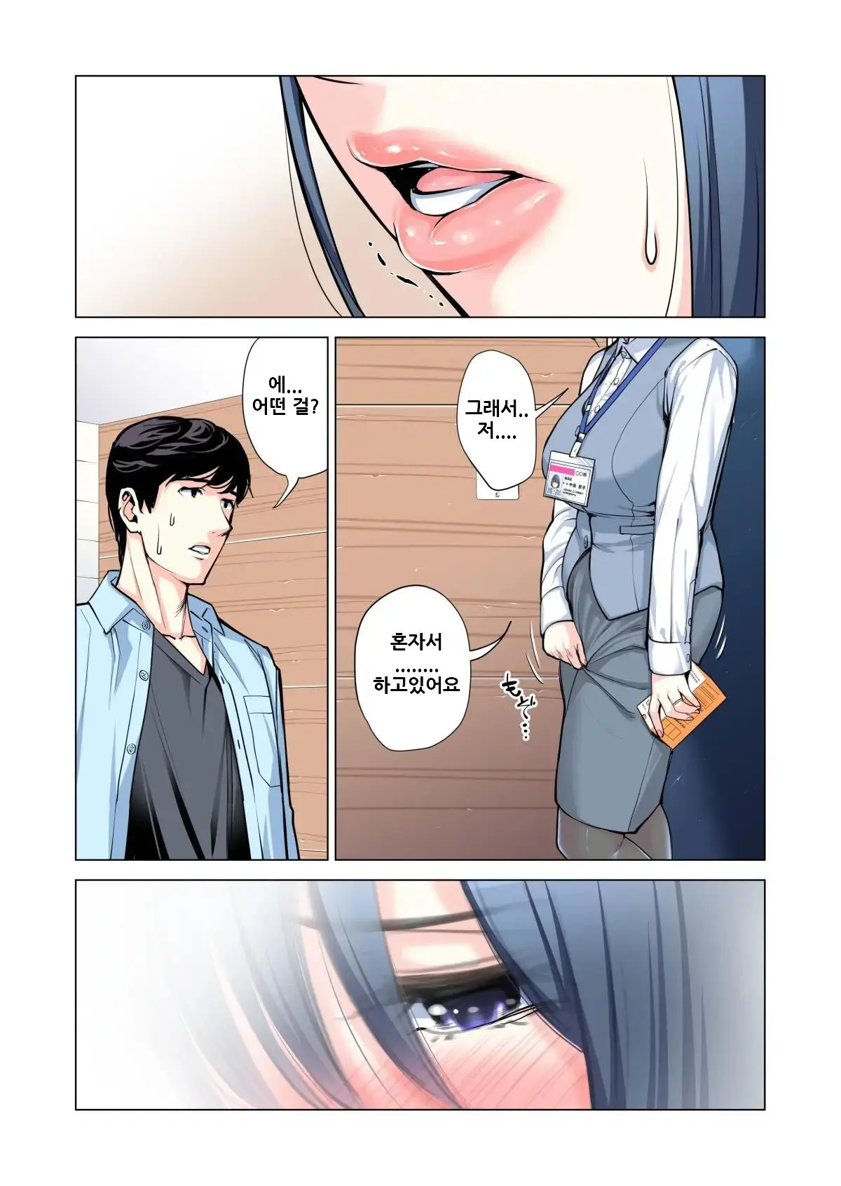 Jichikai No Hitozuma Wa Totemo Ecchi Deshita. Soushuuhen | 자치회의 유부녀는 너무 H했습니다. 총집편