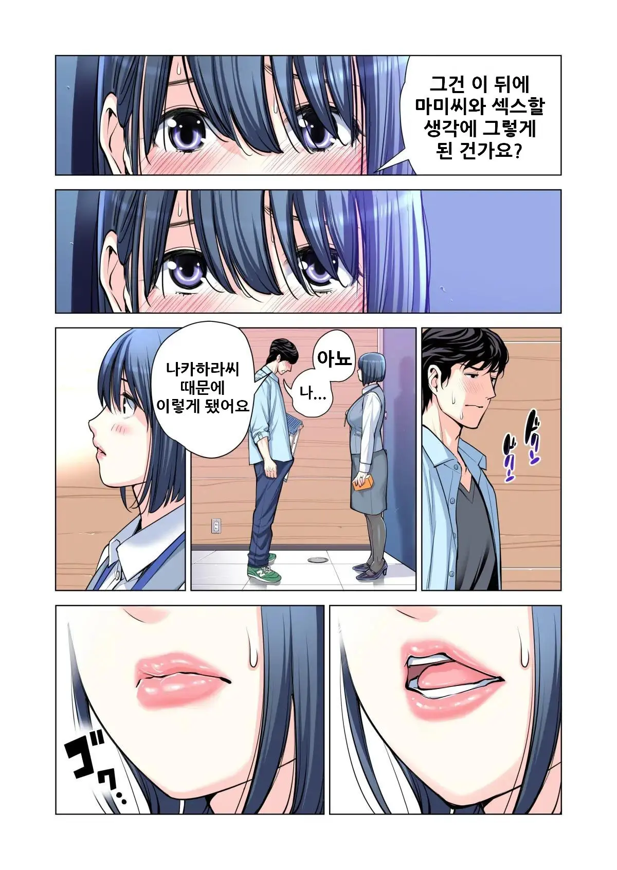 Jichikai No Hitozuma Wa Totemo Ecchi Deshita. Soushuuhen | 자치회의 유부녀는 너무 H했습니다. 총집편