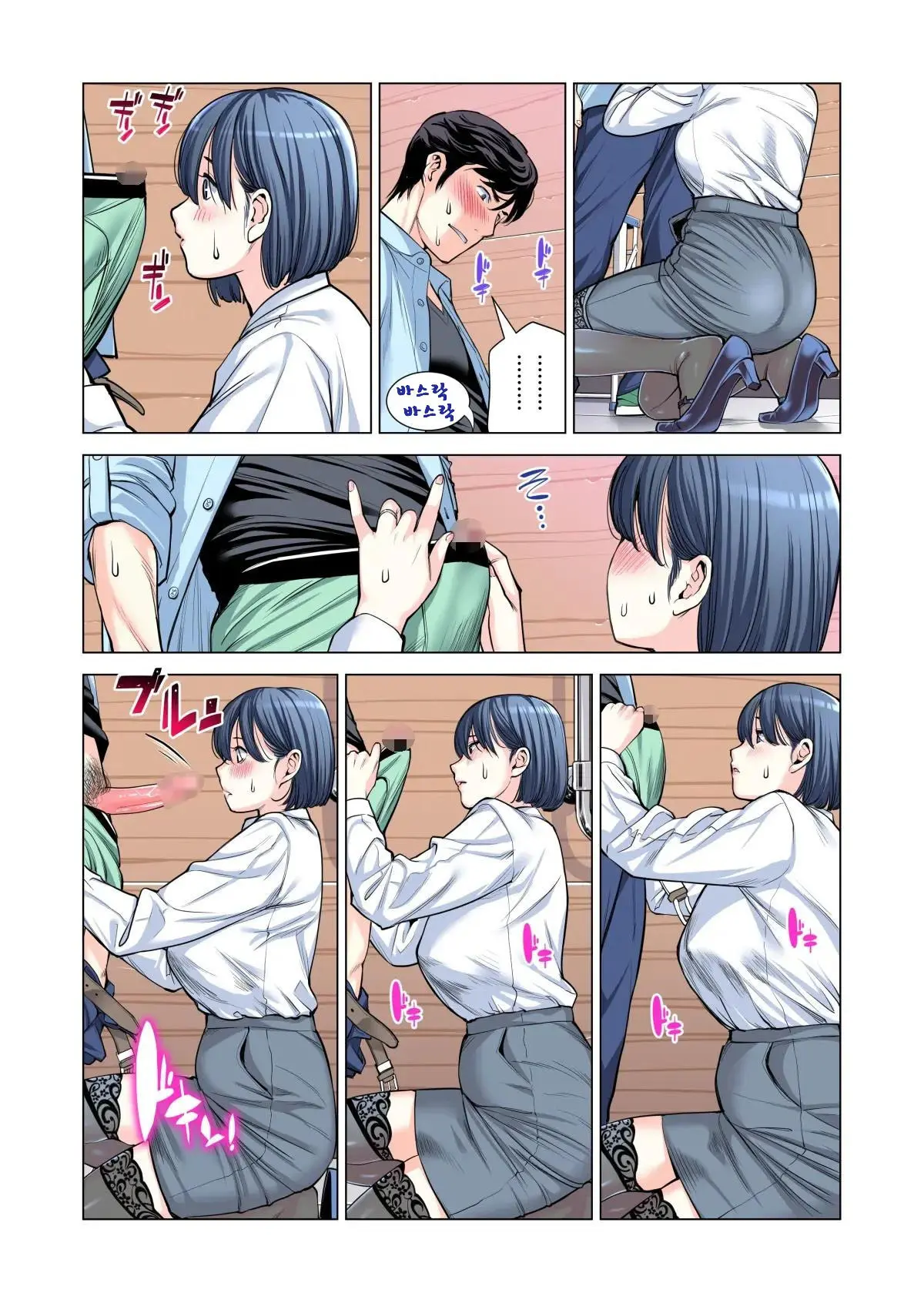 Jichikai No Hitozuma Wa Totemo Ecchi Deshita. Soushuuhen | 자치회의 유부녀는 너무 H했습니다. 총집편