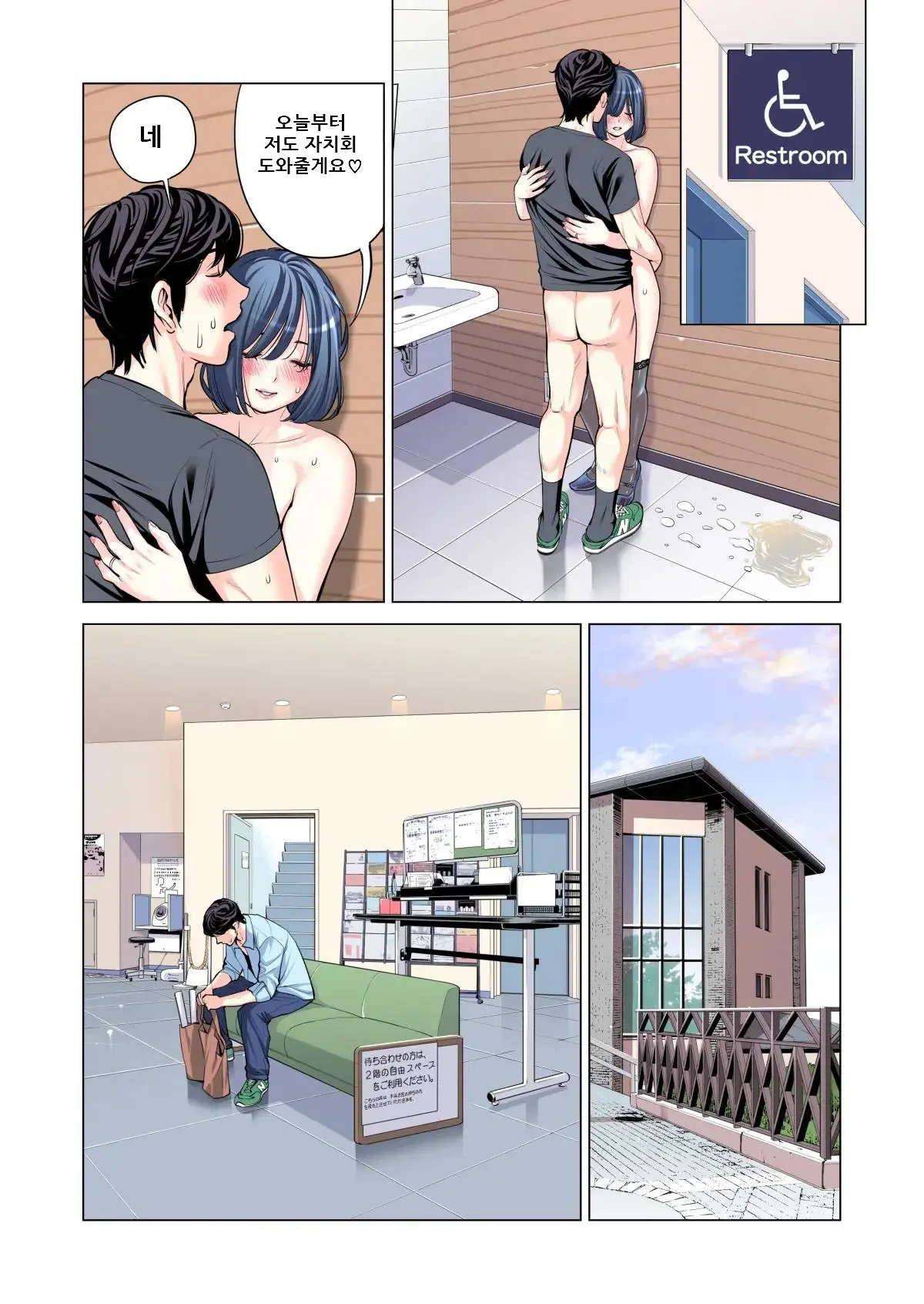 Jichikai No Hitozuma Wa Totemo Ecchi Deshita. Soushuuhen | 자치회의 유부녀는 너무 H했습니다. 총집편
