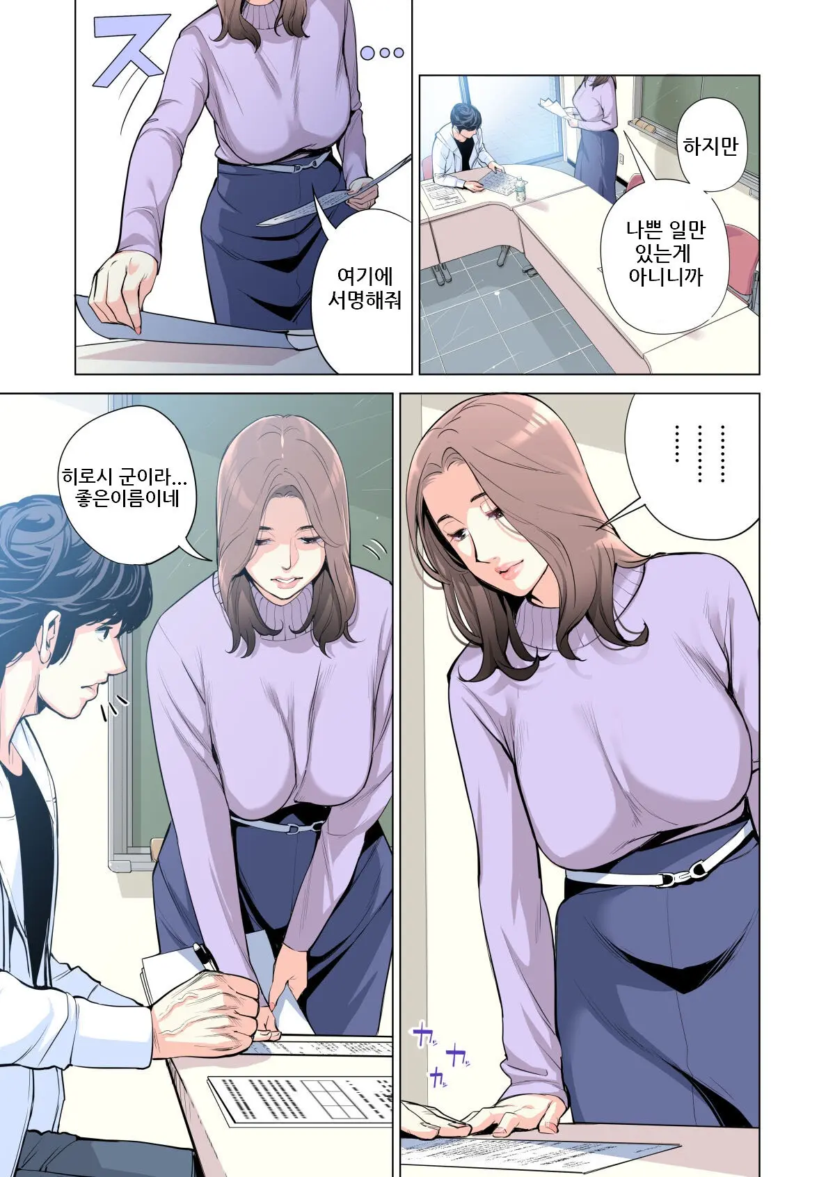 Jichikai No Hitozuma Wa Totemo Ecchi Deshita. Soushuuhen | 자치회의 유부녀는 너무 H했습니다. 총집편
